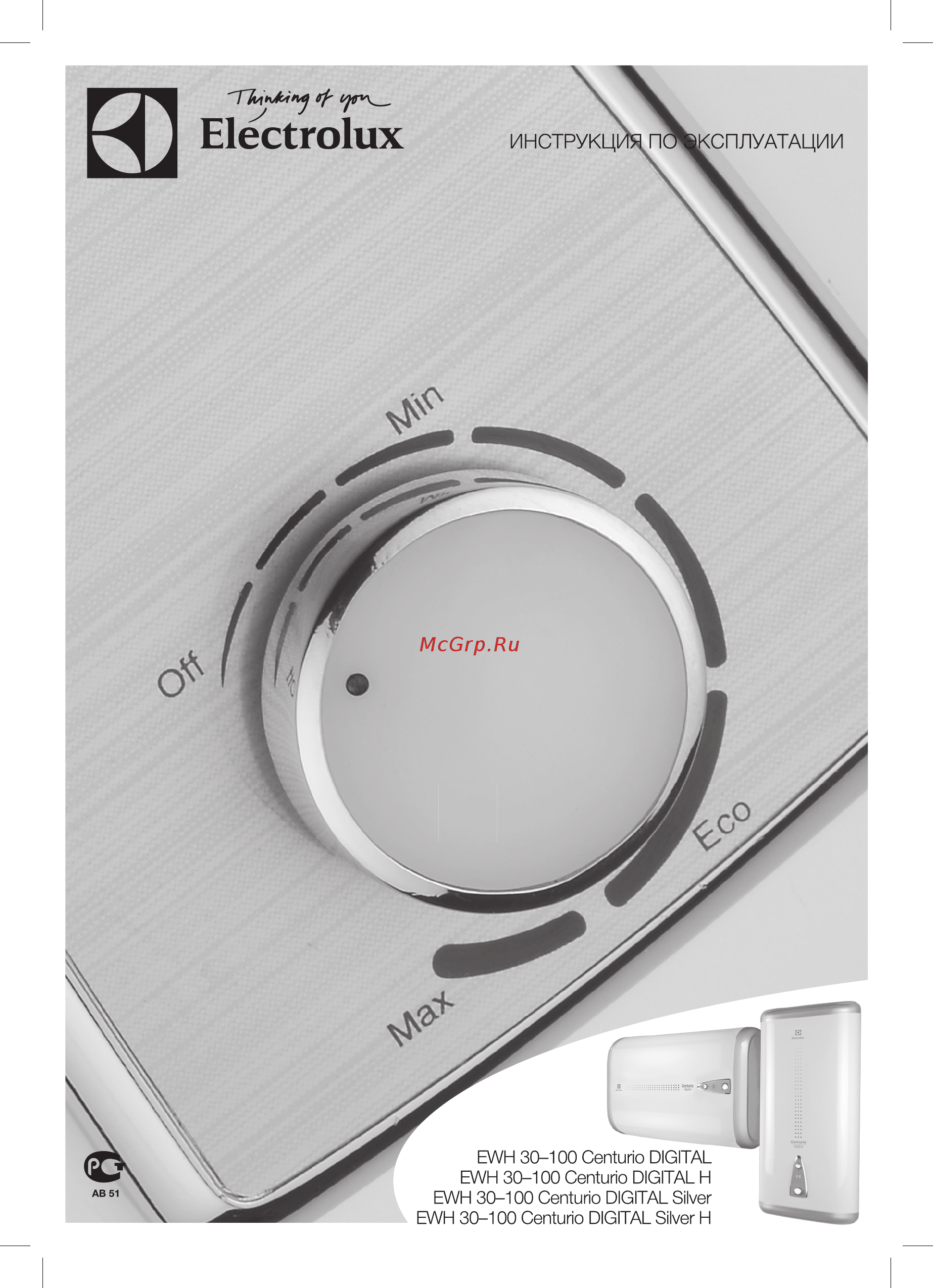 Electrolux ewh 100 centurio digital Инструкция по эксплуатации онлайн