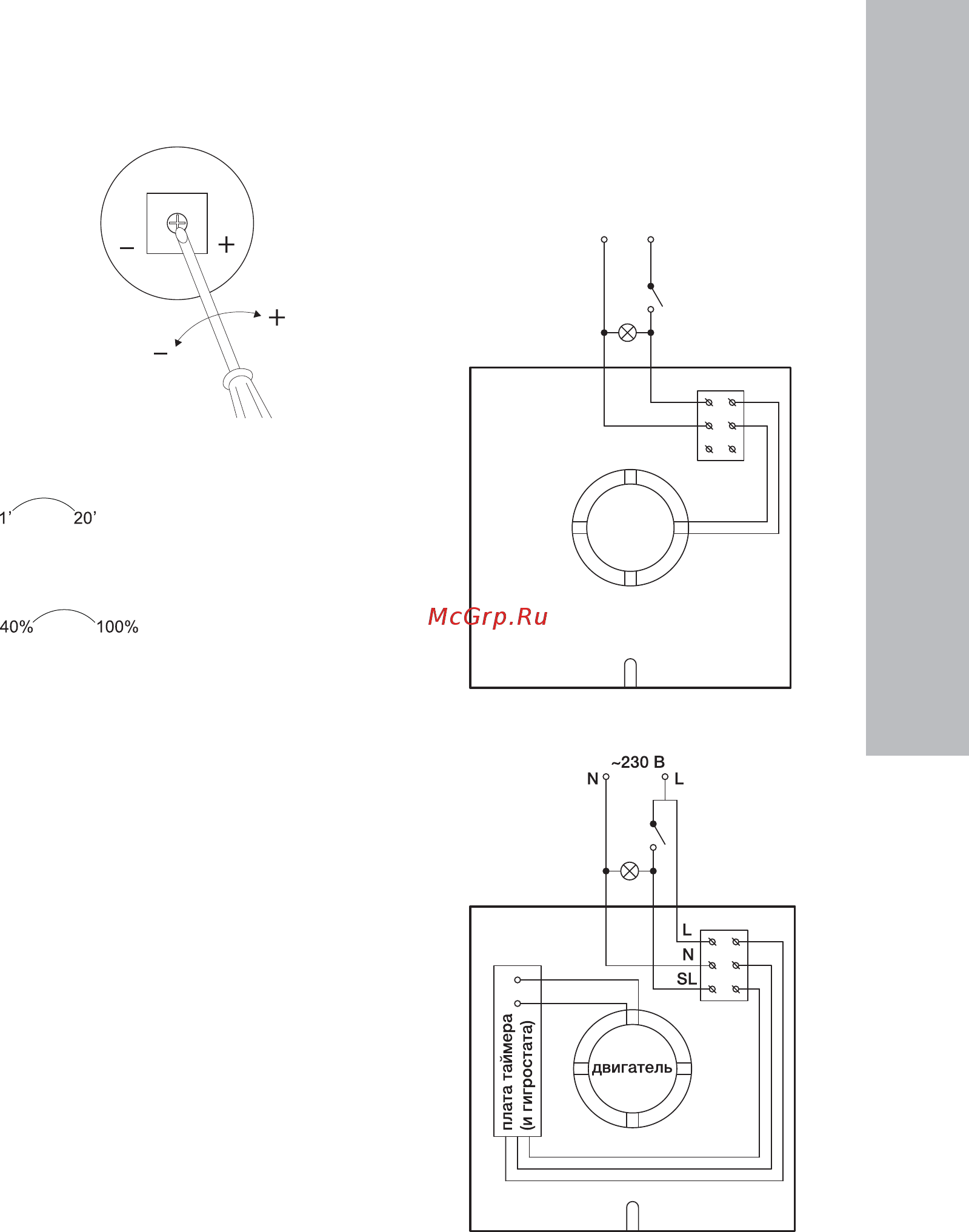 Electrolux eafm - 100t [5/12] Электрическое подключение