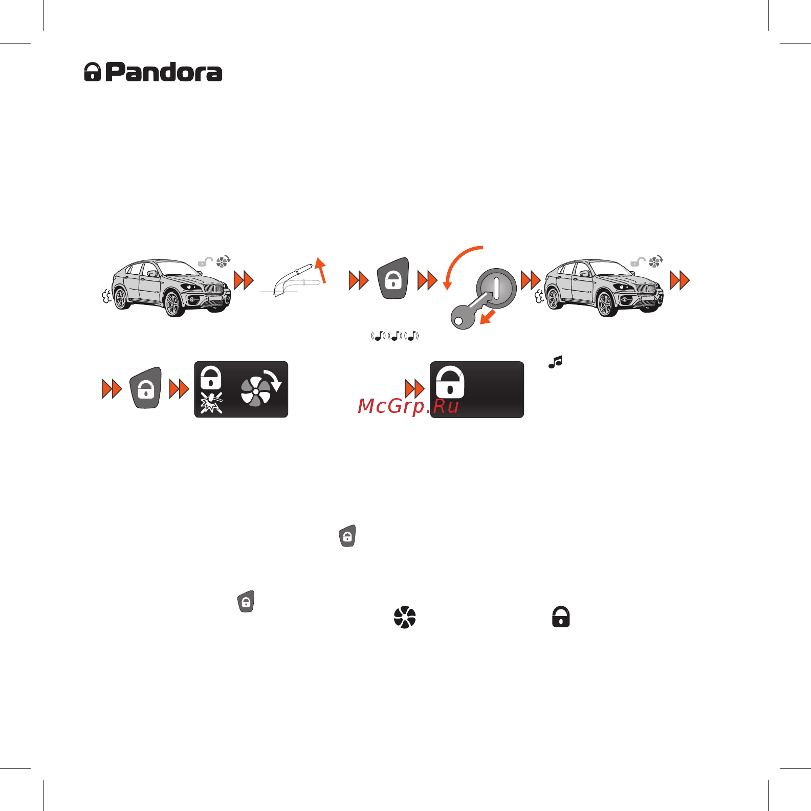 Pandora DXL 5100 [22/64] Процедура программная нейтраль