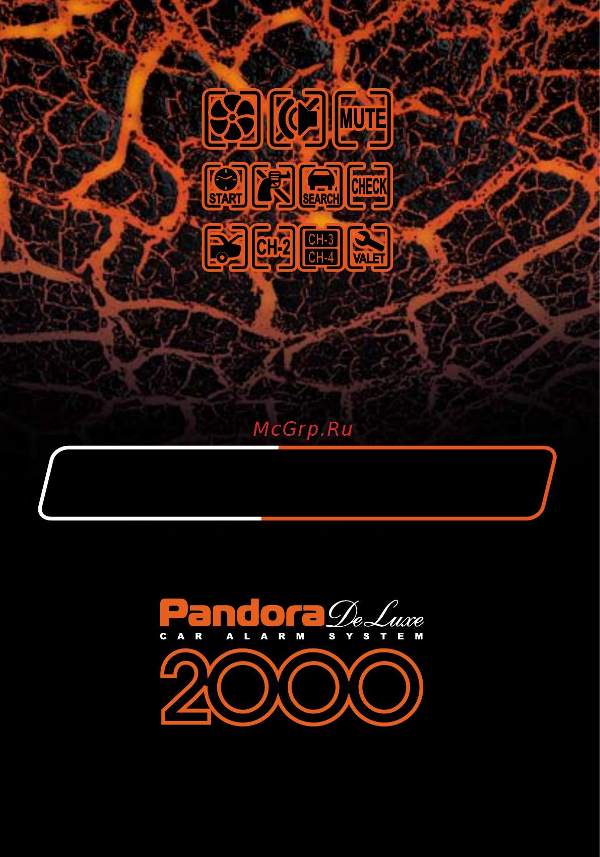 Pandora DeLuxe 2000 Краткое руководство по эксплуатации онлайн