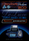 Pandora DeLuxe 1500 Краткое руководство