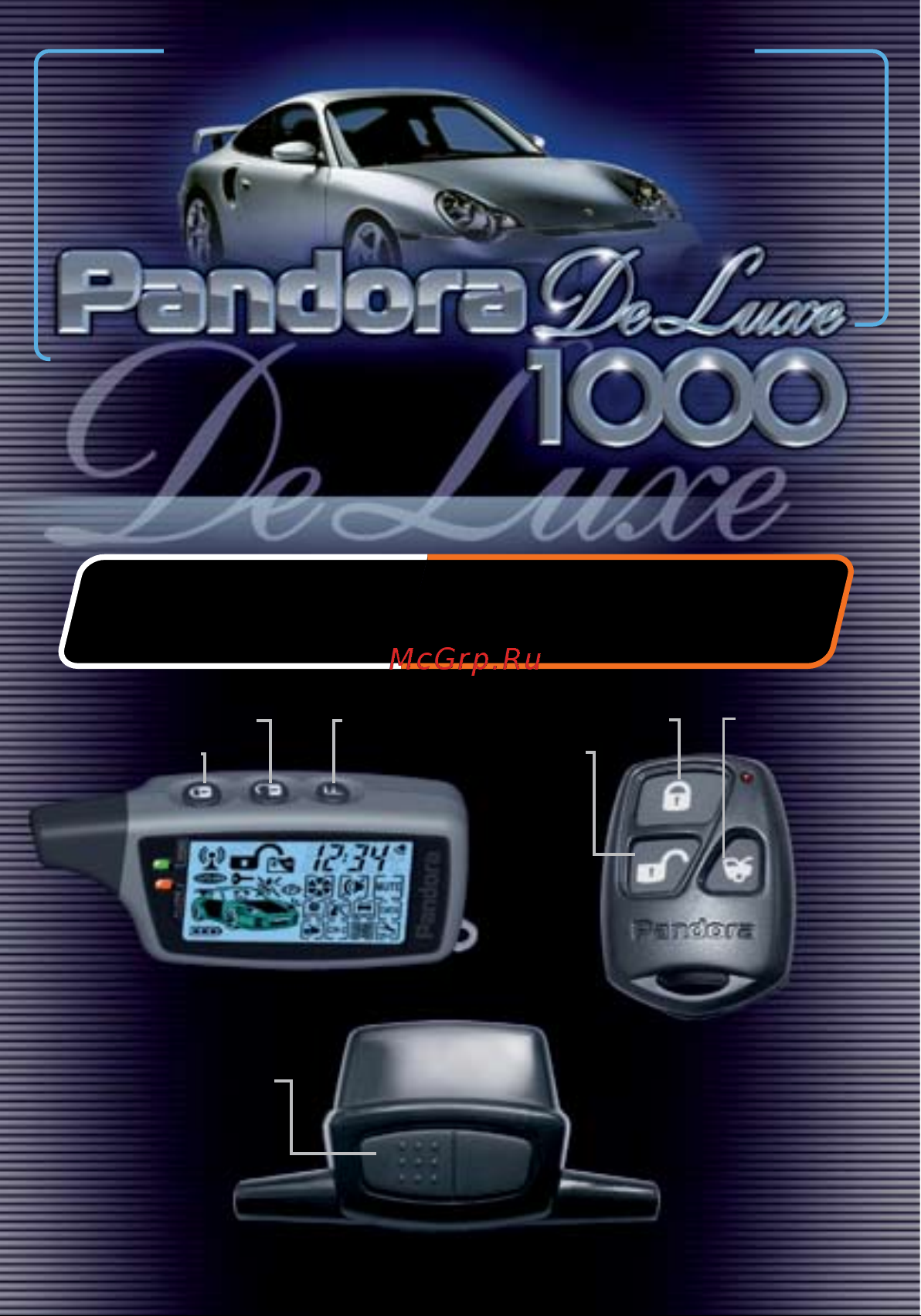 Pandora DeLuxe 1000 Краткое руководство по эксплуатации онлайн