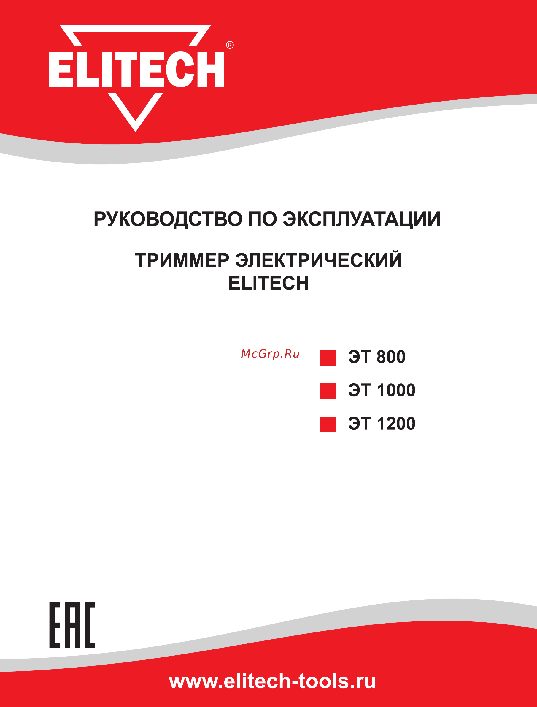 Elitech эт 800 Инструкция по эксплуатации онлайн