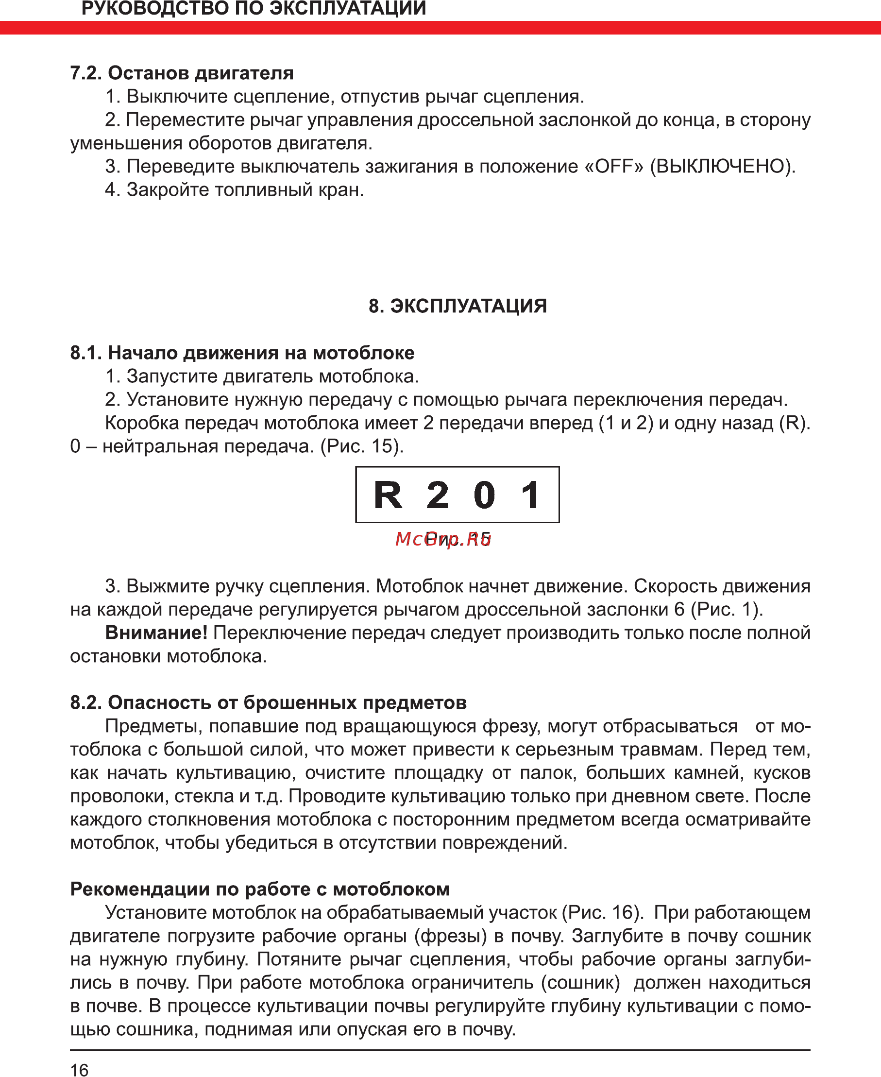 Elitech кб 400км про [16/32] R 2 0 1