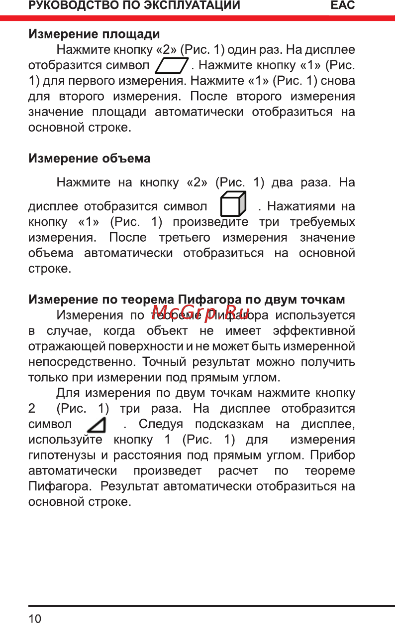 Elitech лд 30н Инструкция по эксплуатации онлайн [10/16] 191926