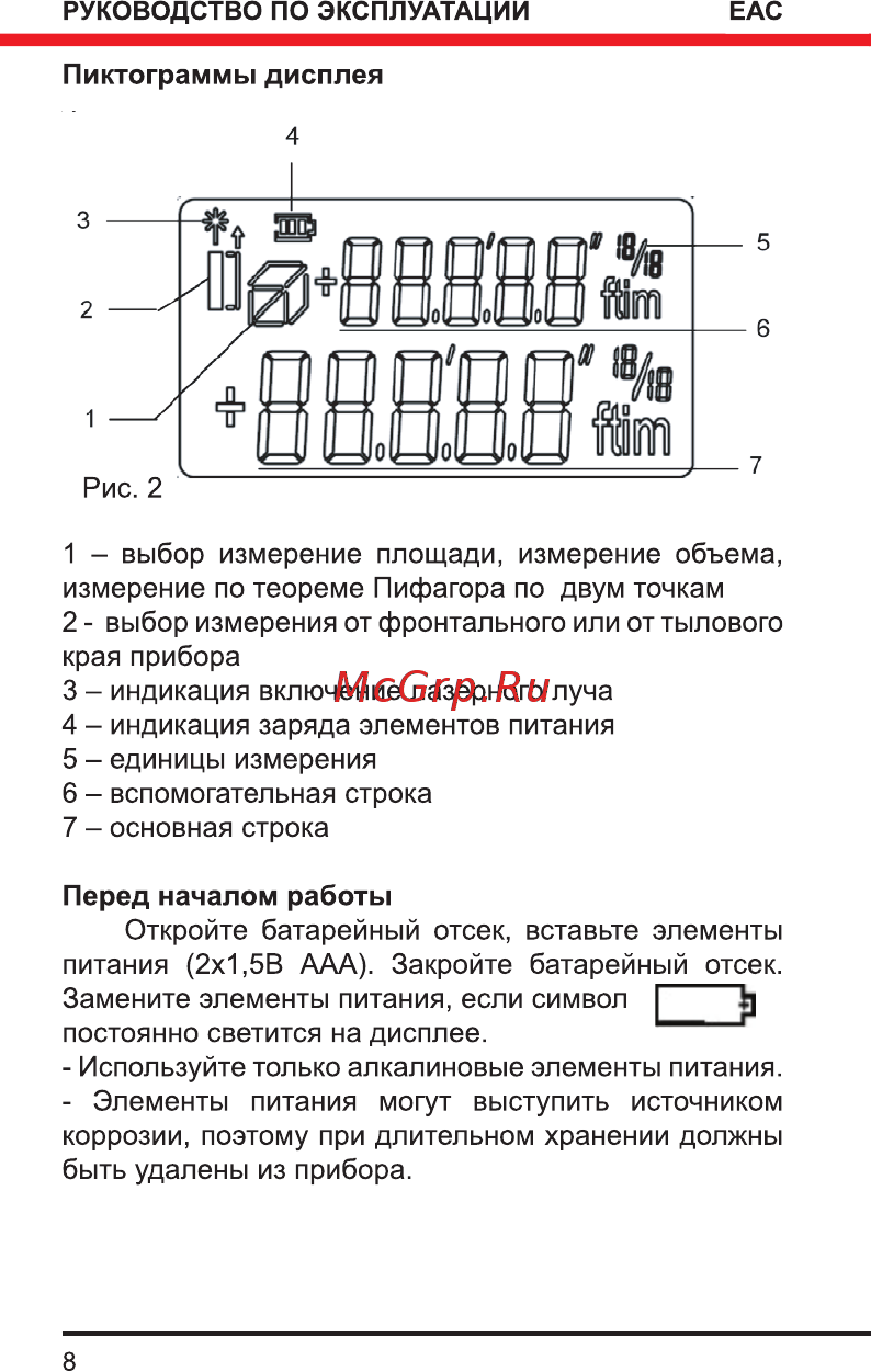 Elitech лд 30н Инструкция по эксплуатации онлайн [8/16] 191926