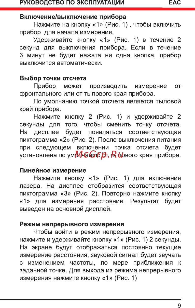 Elitech лд 30н Инструкция по эксплуатации онлайн [9/16] 191926