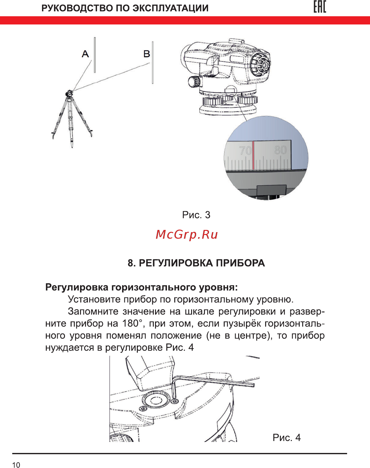 Elitech он 36 [10/16] Ене