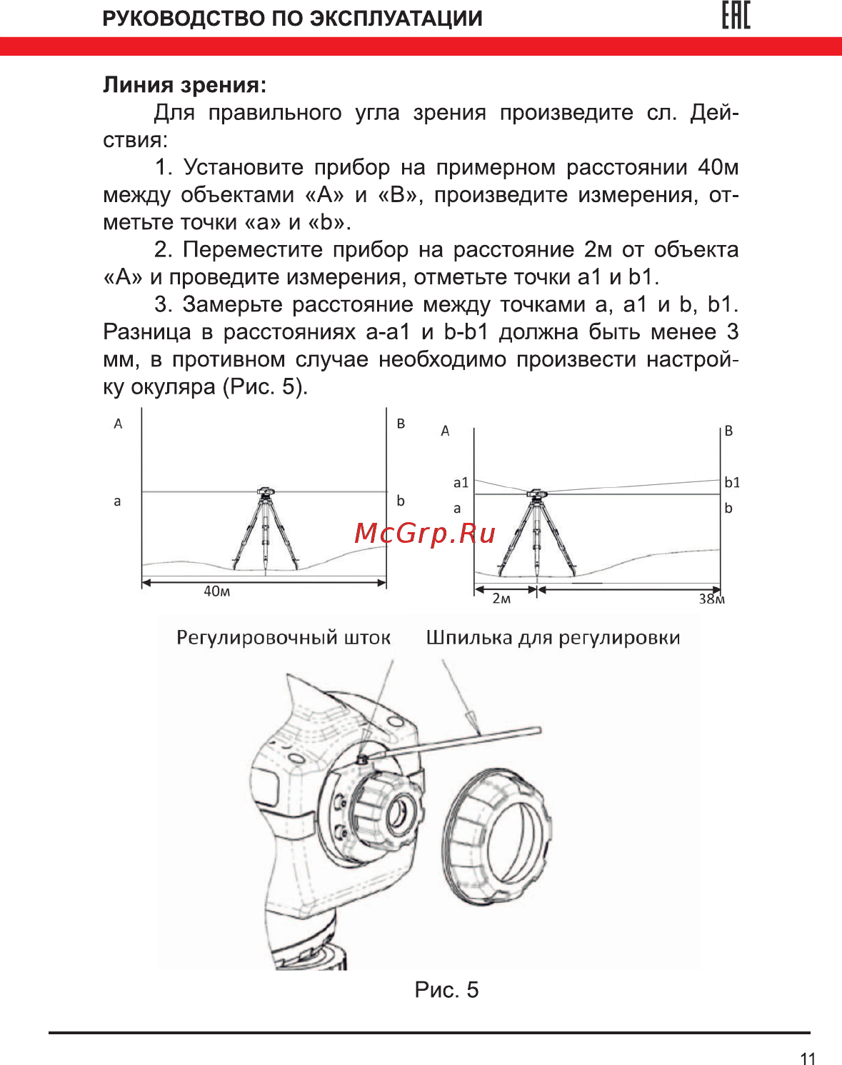 Elitech он 36 [11/16] Ене