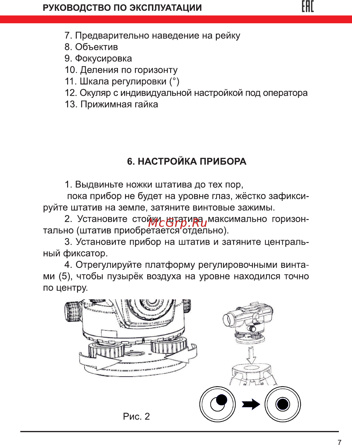 Elitech он 36 Инструкция по эксплуатации онлайн [7/16] 191930