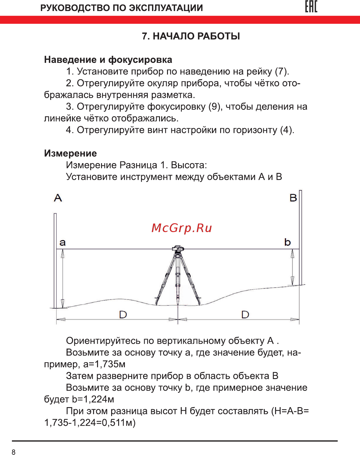 Elitech он 36 Инструкция по эксплуатации онлайн [8/16] 191930