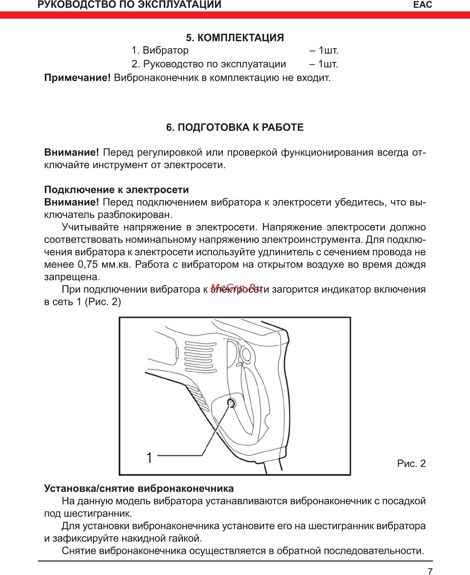 Elitech врэ 1335 Инструкция по эксплуатации онлайн [7/12] 191936