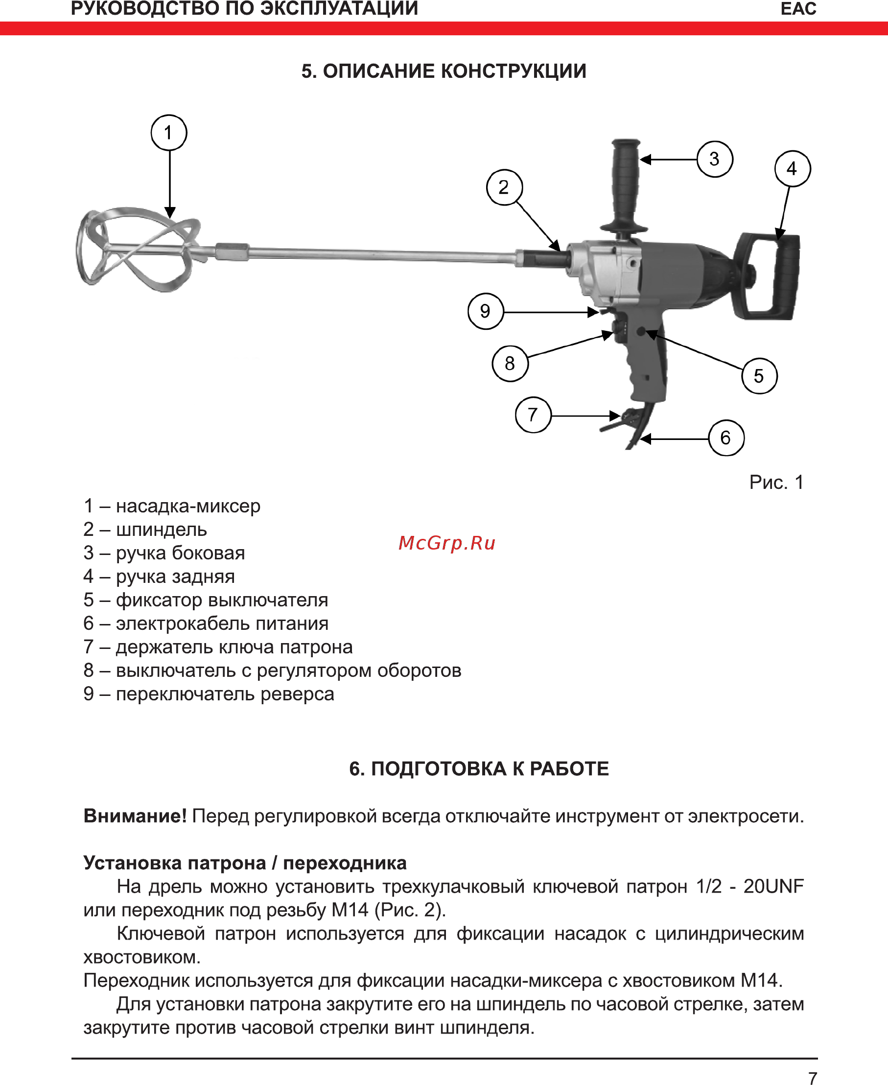 Elitech дм 1100рэ Инструкция по эксплуатации онлайн [7/16] 191951