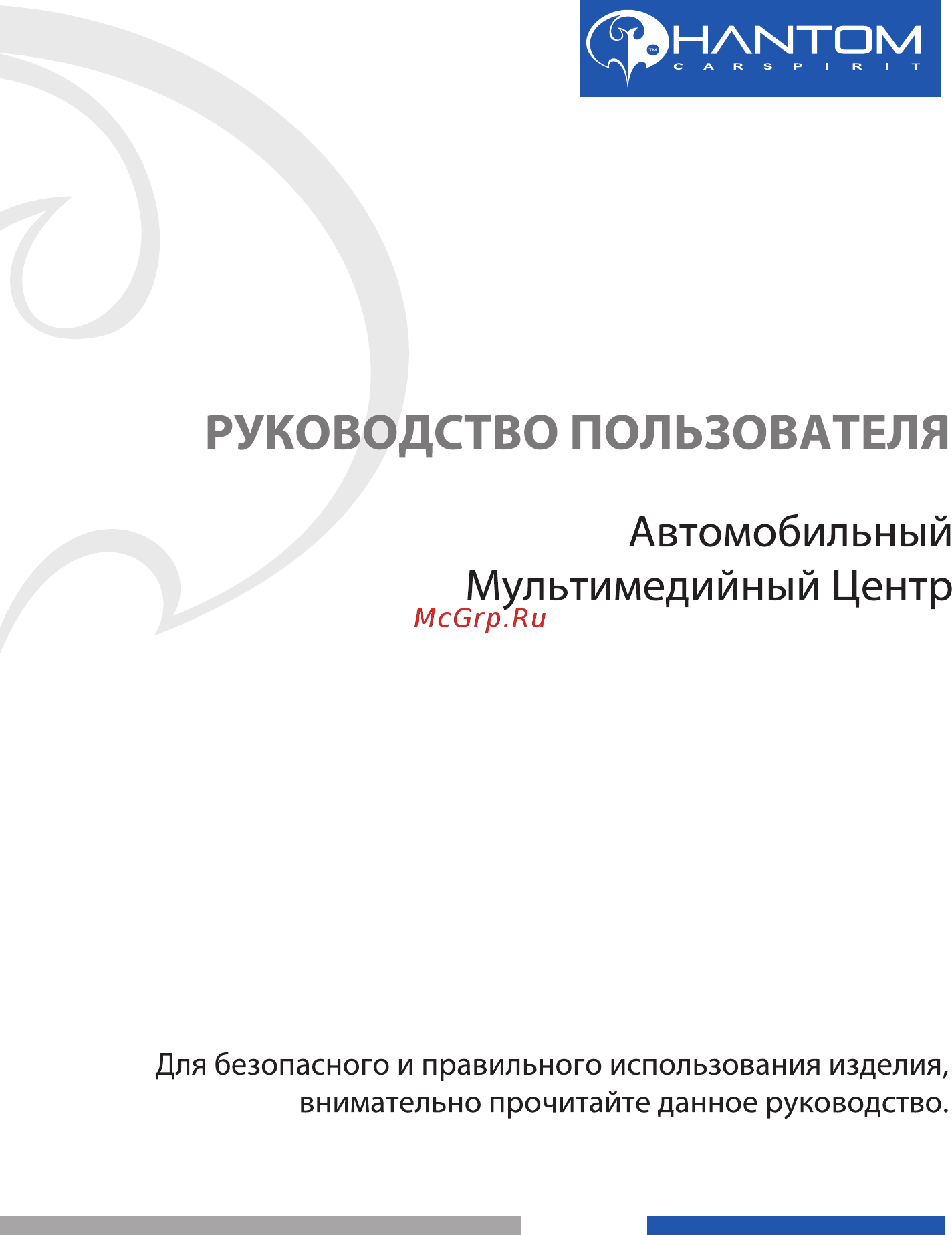 Phantom Dvm-6308 i6/G HDi Руководство пользователя онлайн