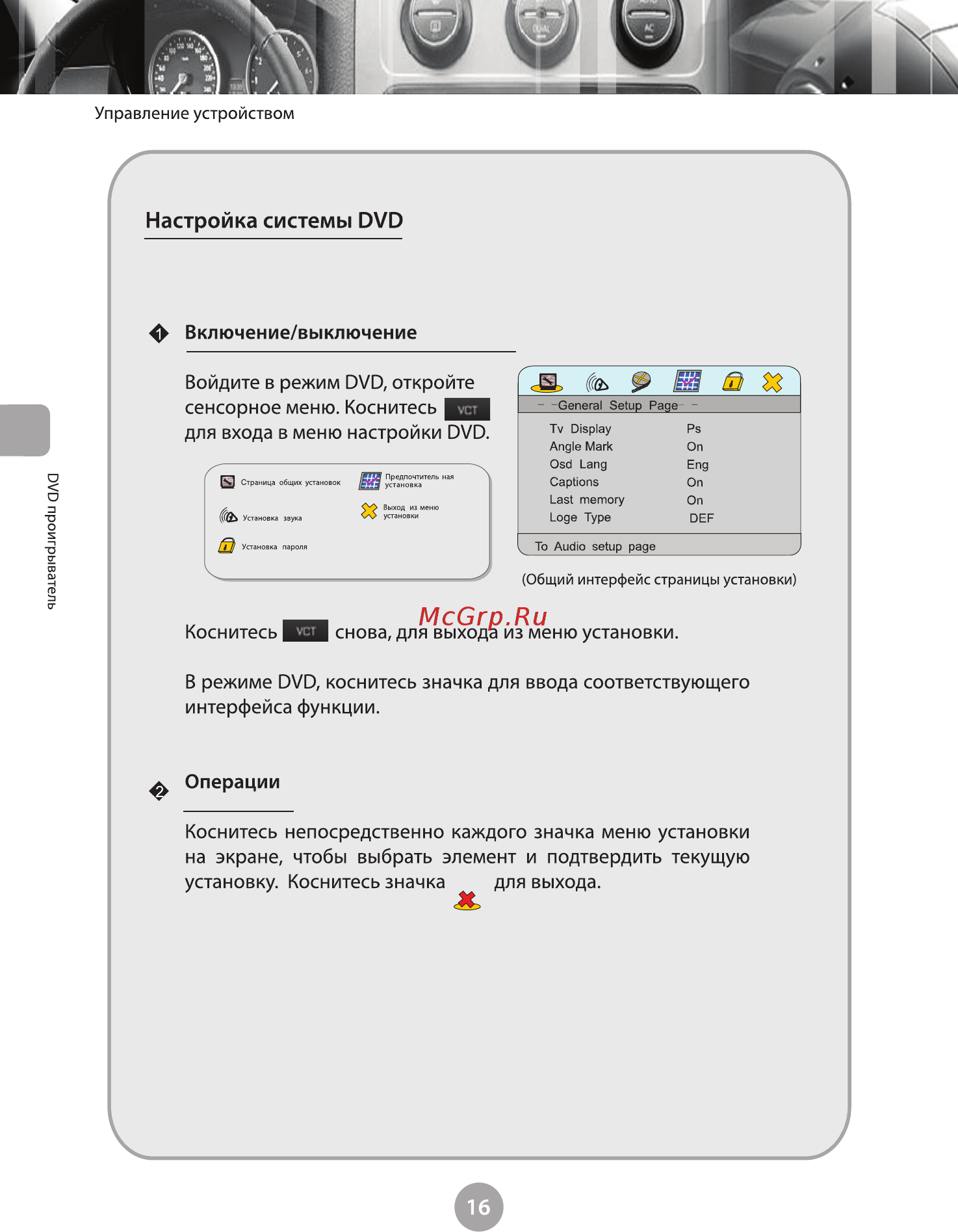 Phantom Dvm-1420 i6/G HDi [21/74] Настройка системы dvd