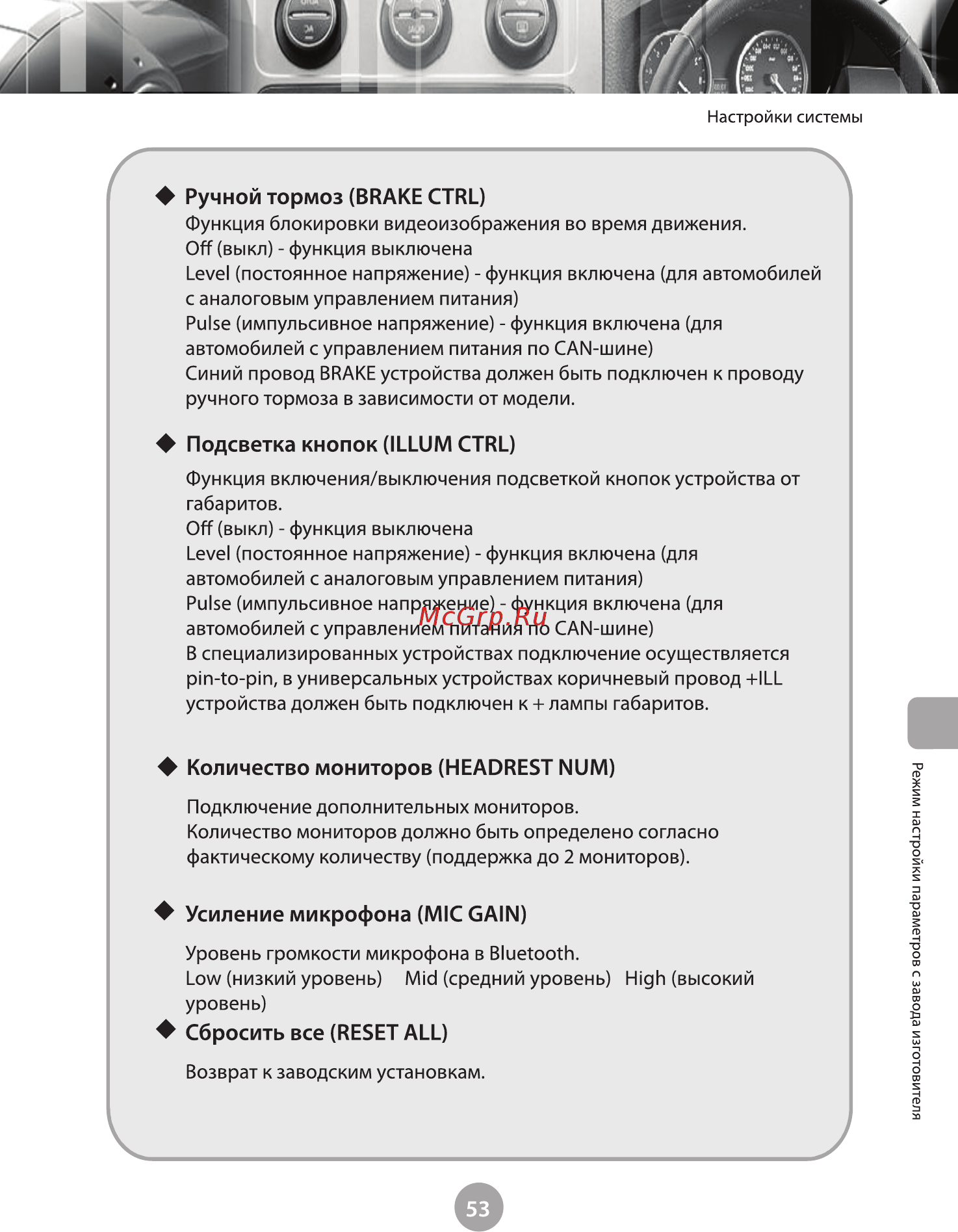 Phantom Dvm-1050 i6/G HDi [58/74] Сбросить все reset all