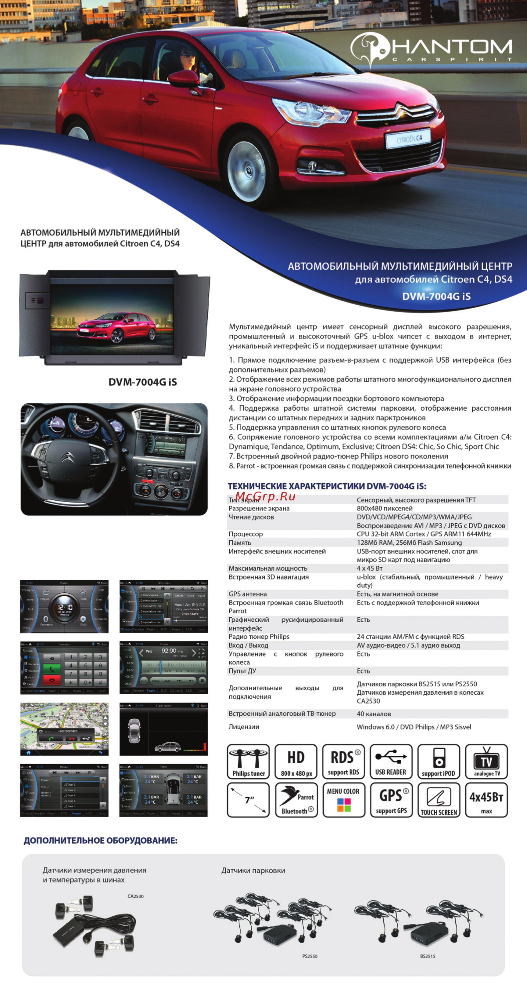 Phantom Dvm-7004G iS Презентация онлайн