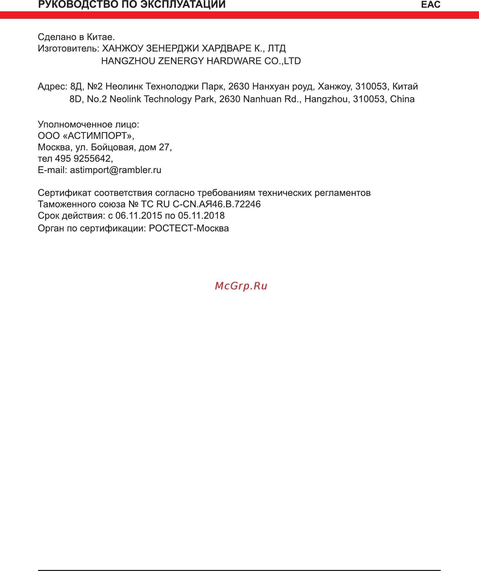 Elitech д 550рэ [12/16] Руководство по эксплуатации