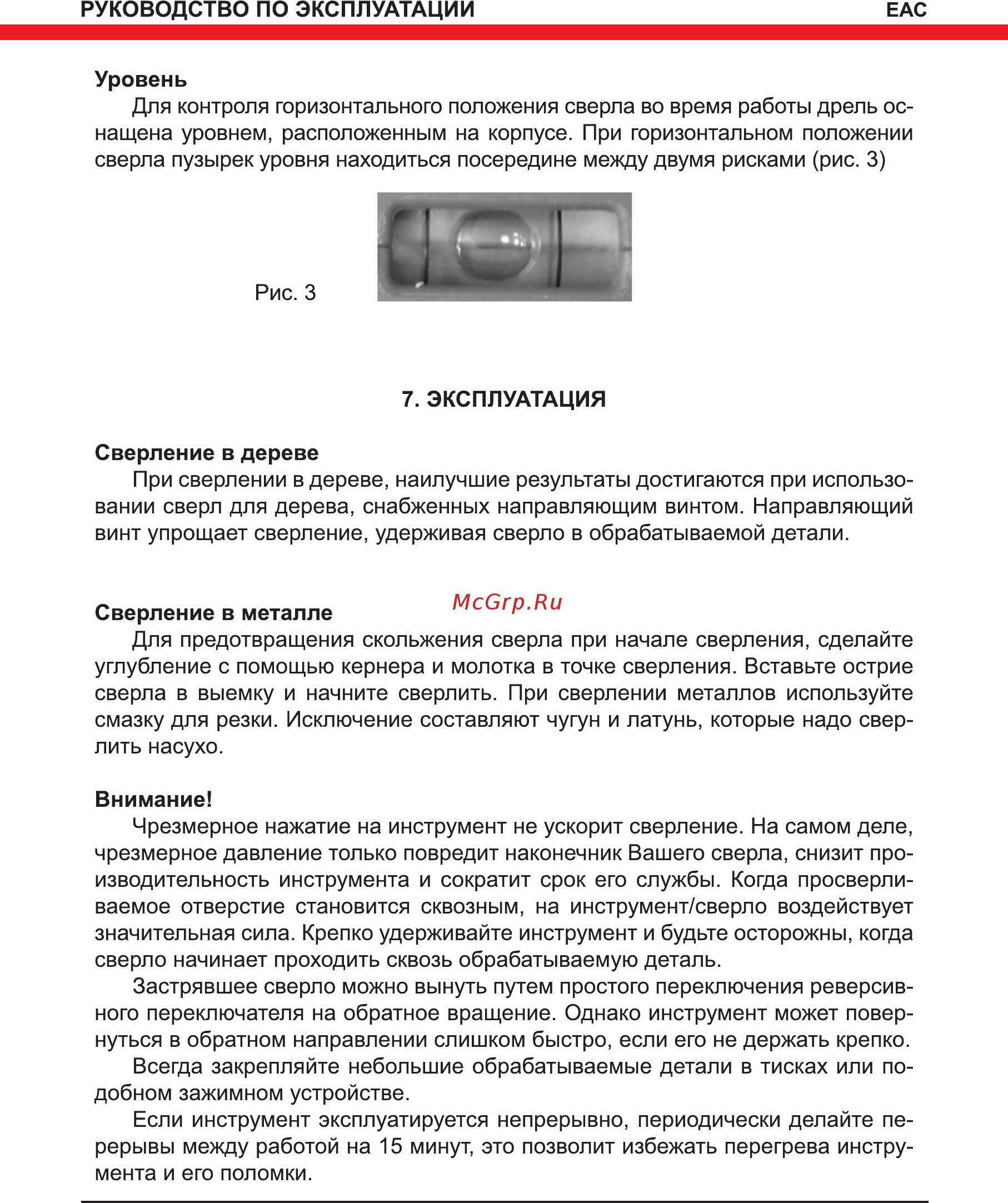 Elitech д 550рэ [9/16] Эксплуатация