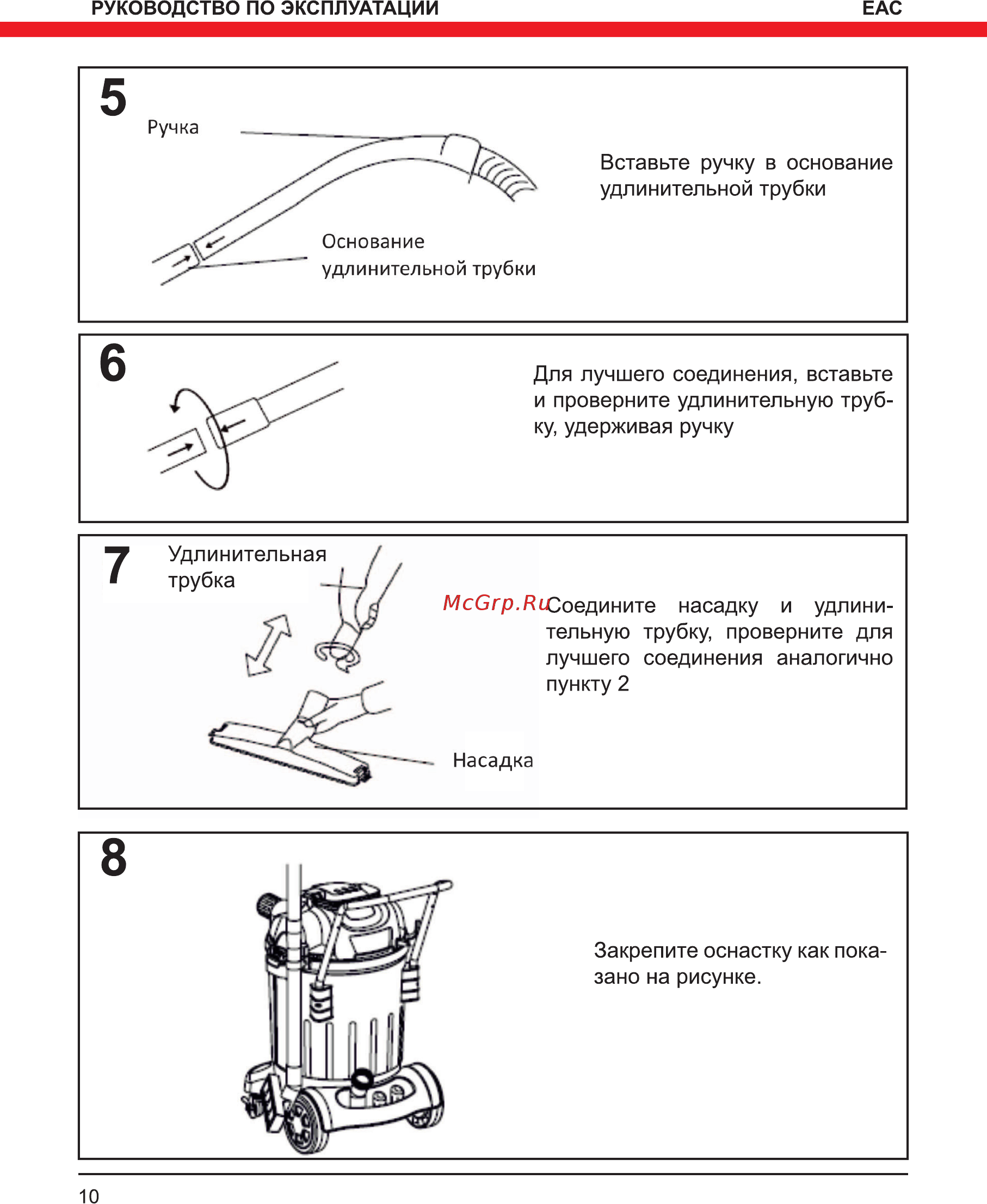 Elitech пс 1235а [10/20] Насадка