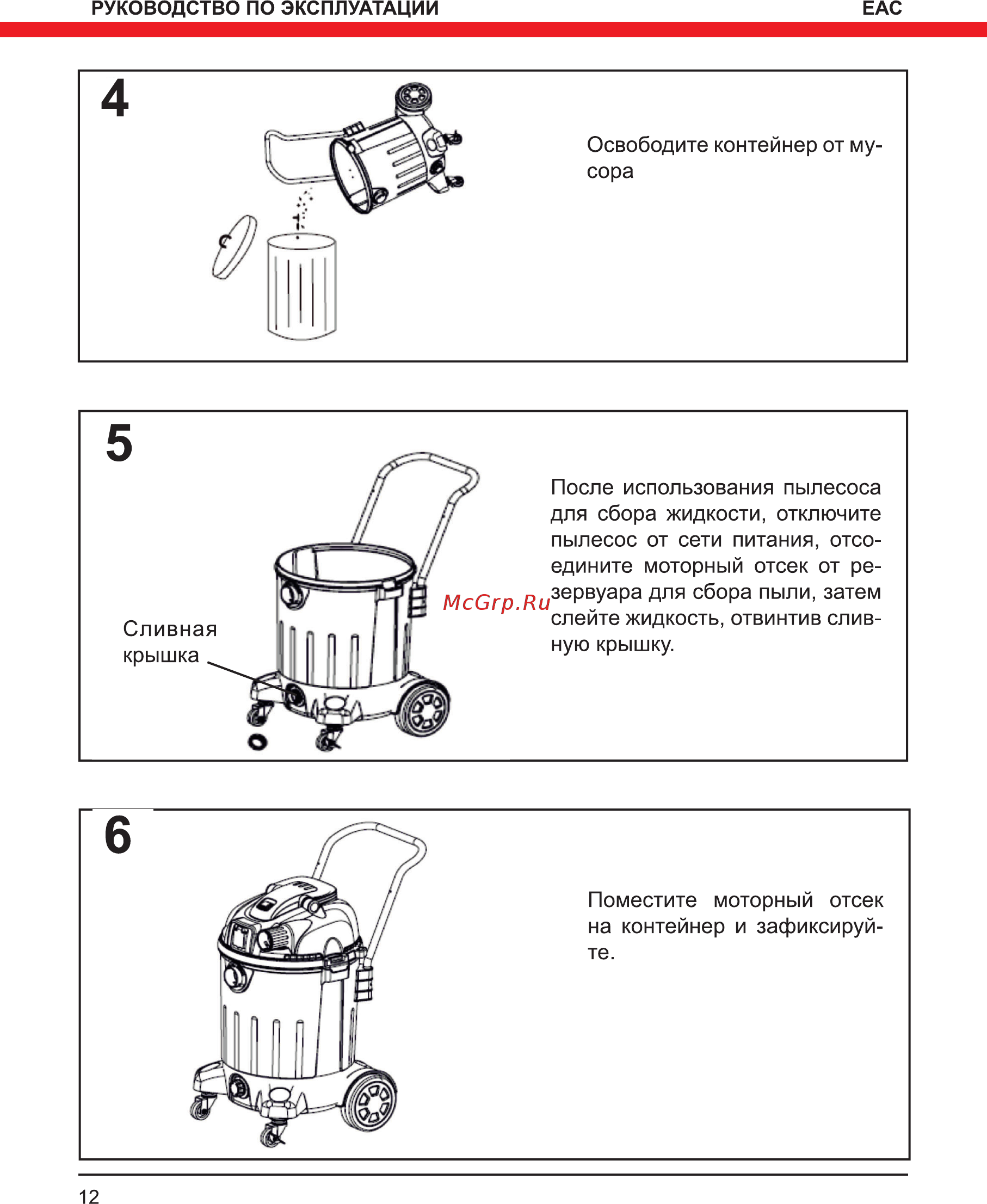 Elitech пс 1235а Инструкция по эксплуатации онлайн [12/20] 191993