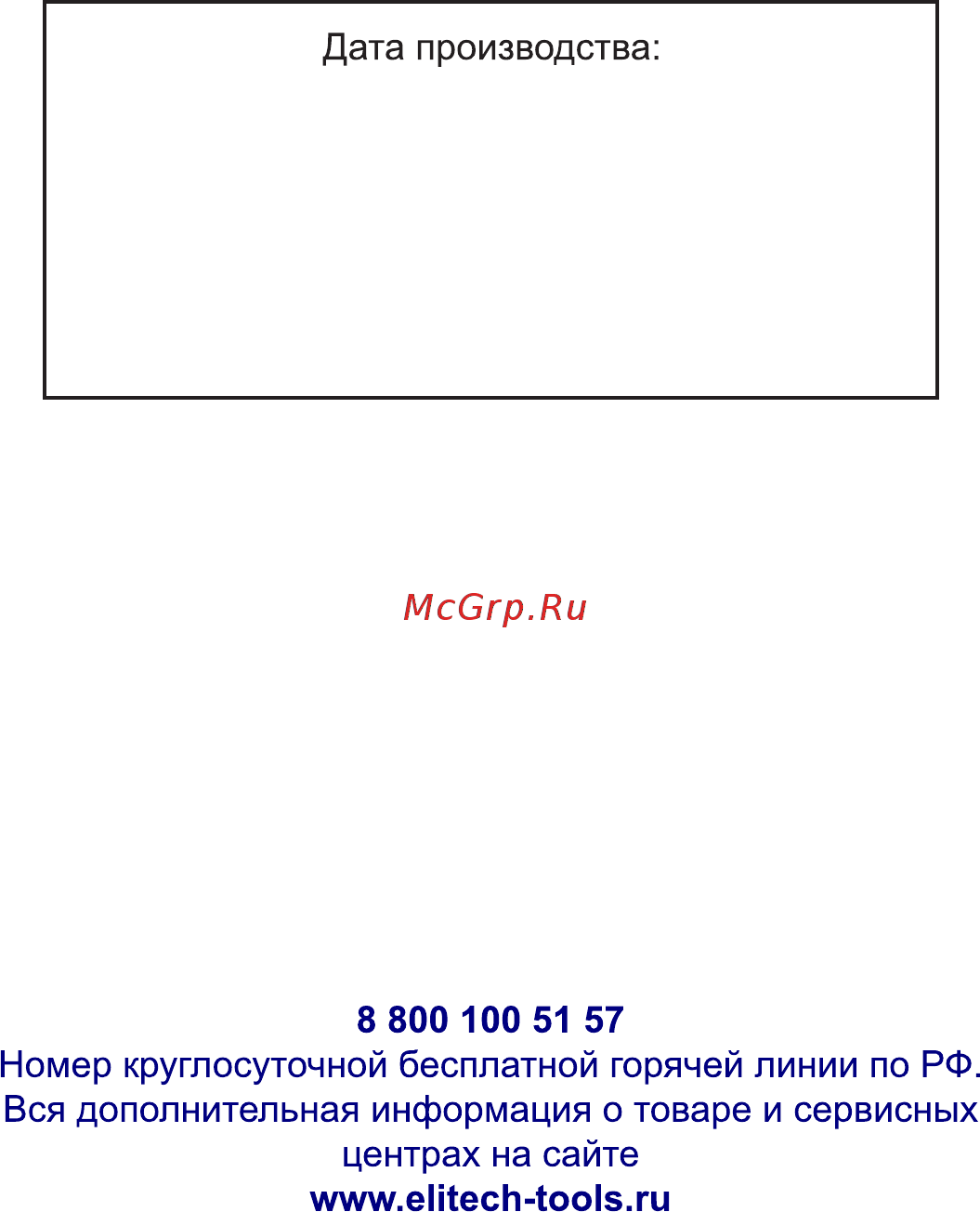 Elitech пм 1218 [16/16] 100 51 57