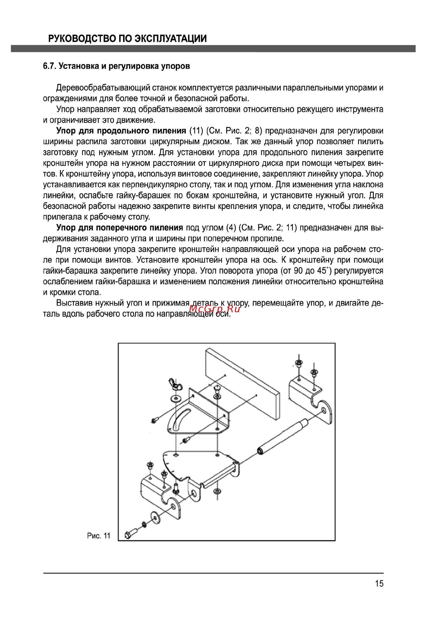 Elitech сду 2200 [15/36] Руководство по эксплуатации