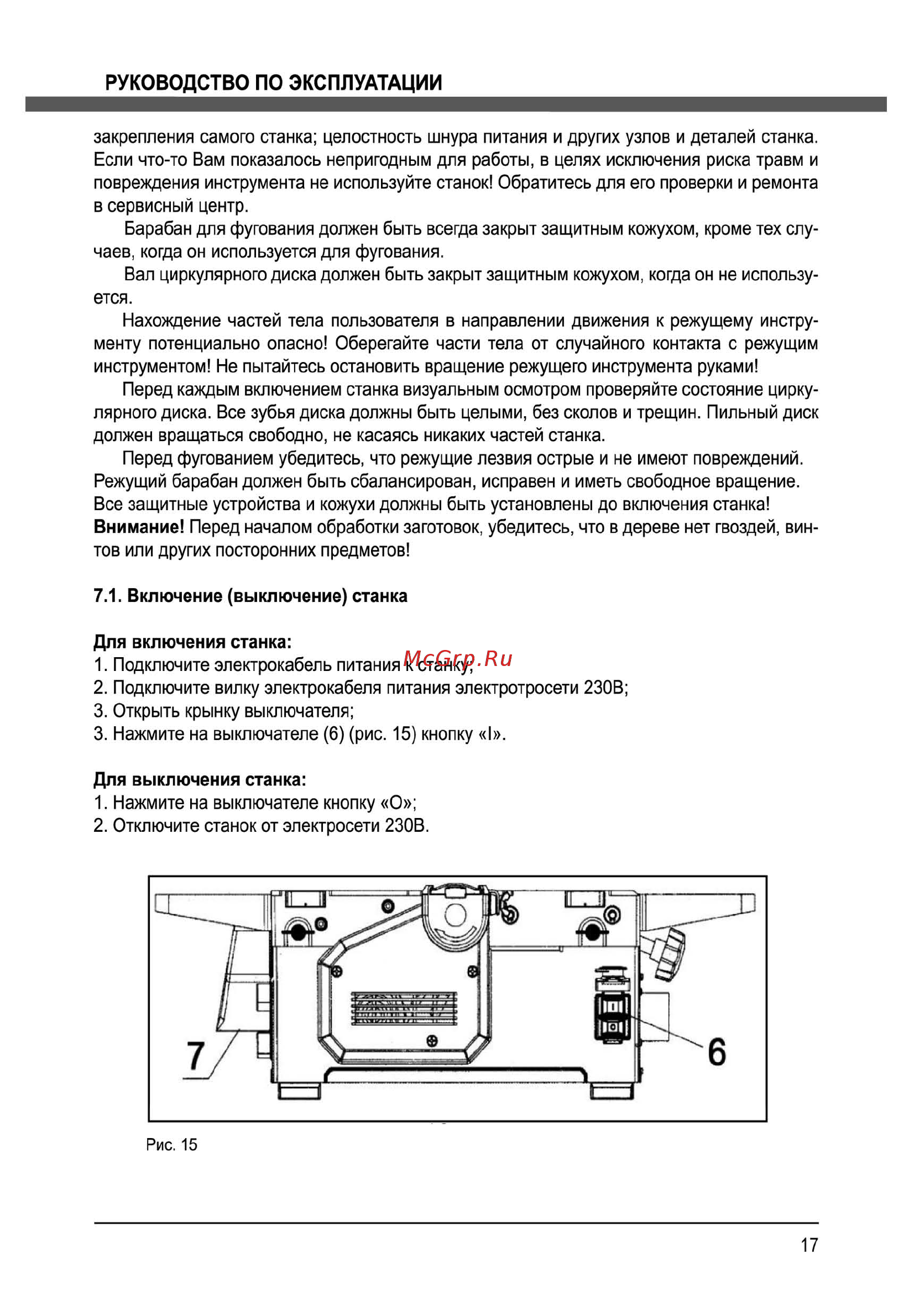 Elitech сду 2200 [17/36] Руководство по эксплуатации