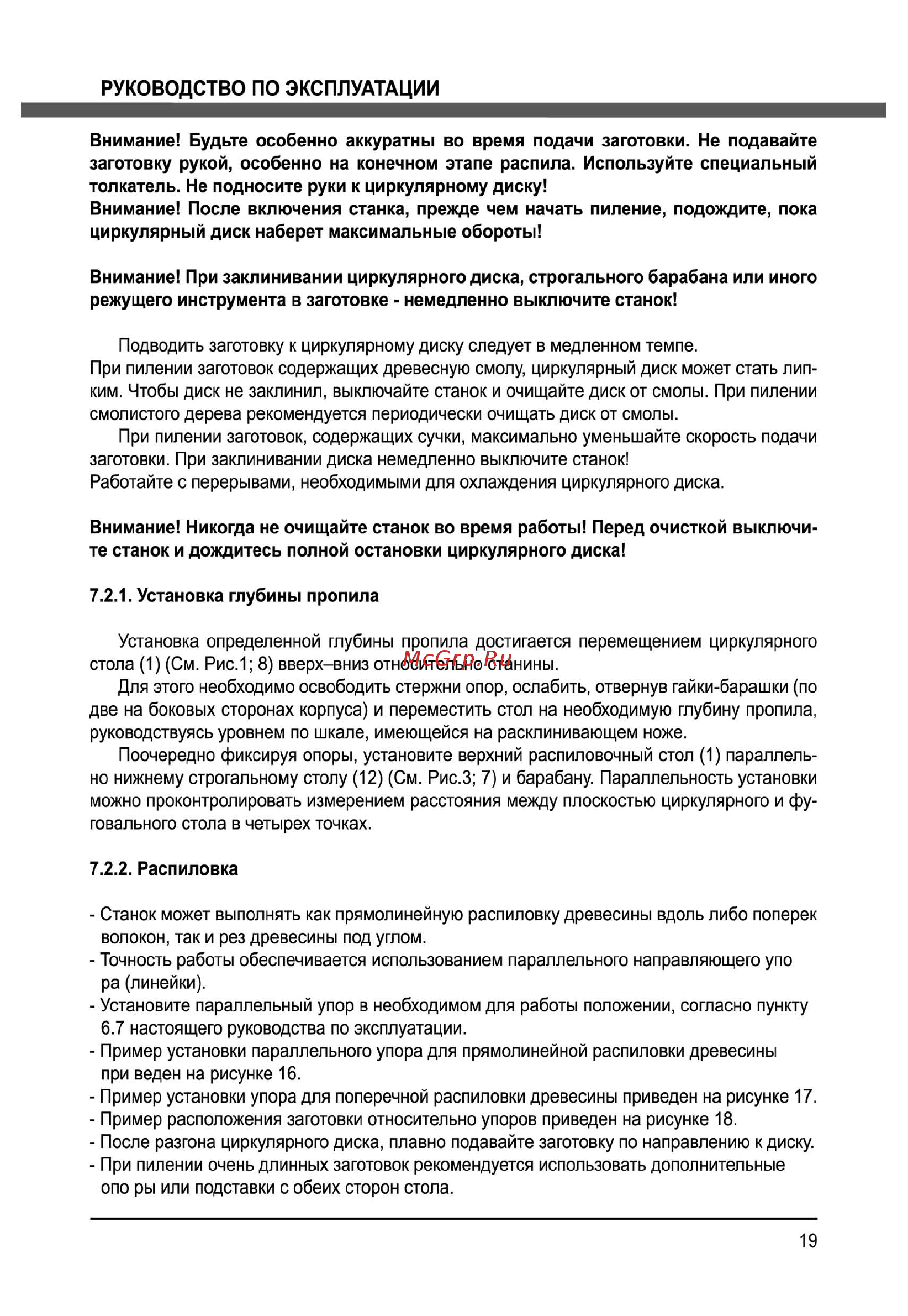 Elitech сду 2200 [19/36] Руководство по эксплуатации