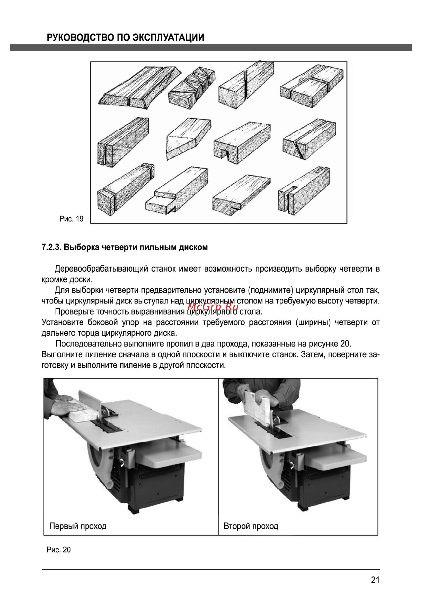 Elitech сду 2200 [21/36] Руководство по эксплуатации