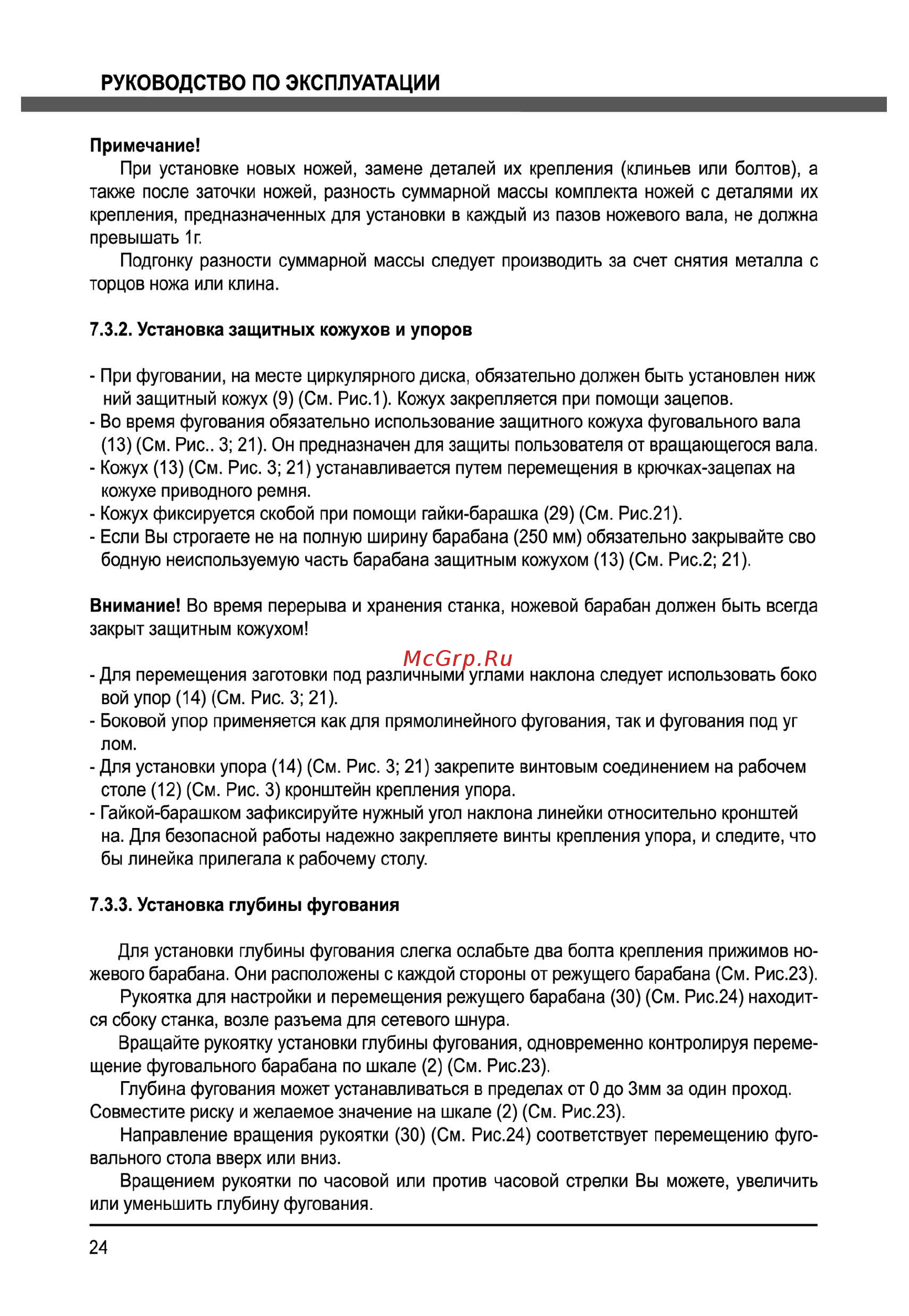 Elitech сду 2200 [24/36] Руководство по эксплуатации