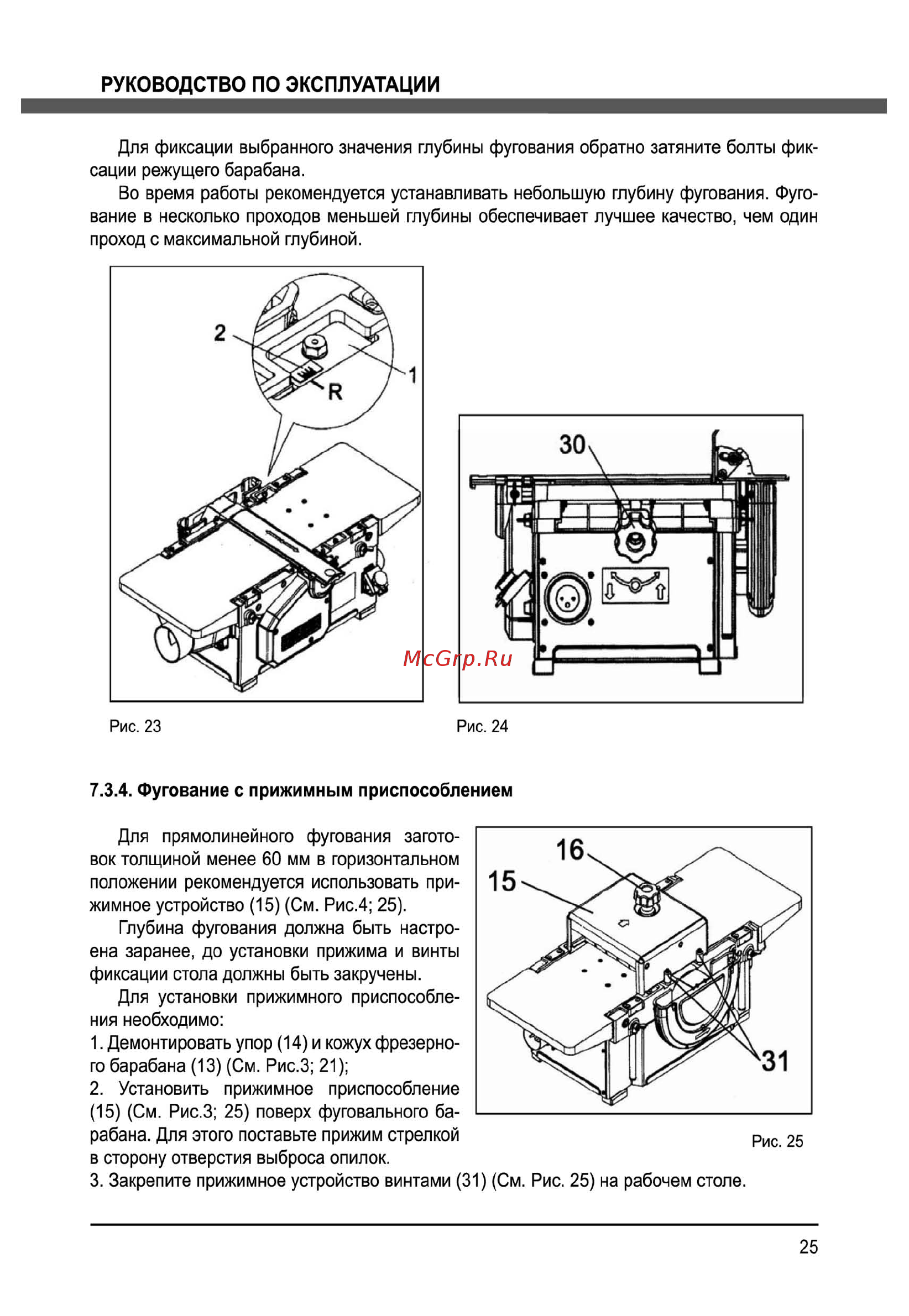 Elitech сду 2200 [25/36] Руководство по эксплуатации