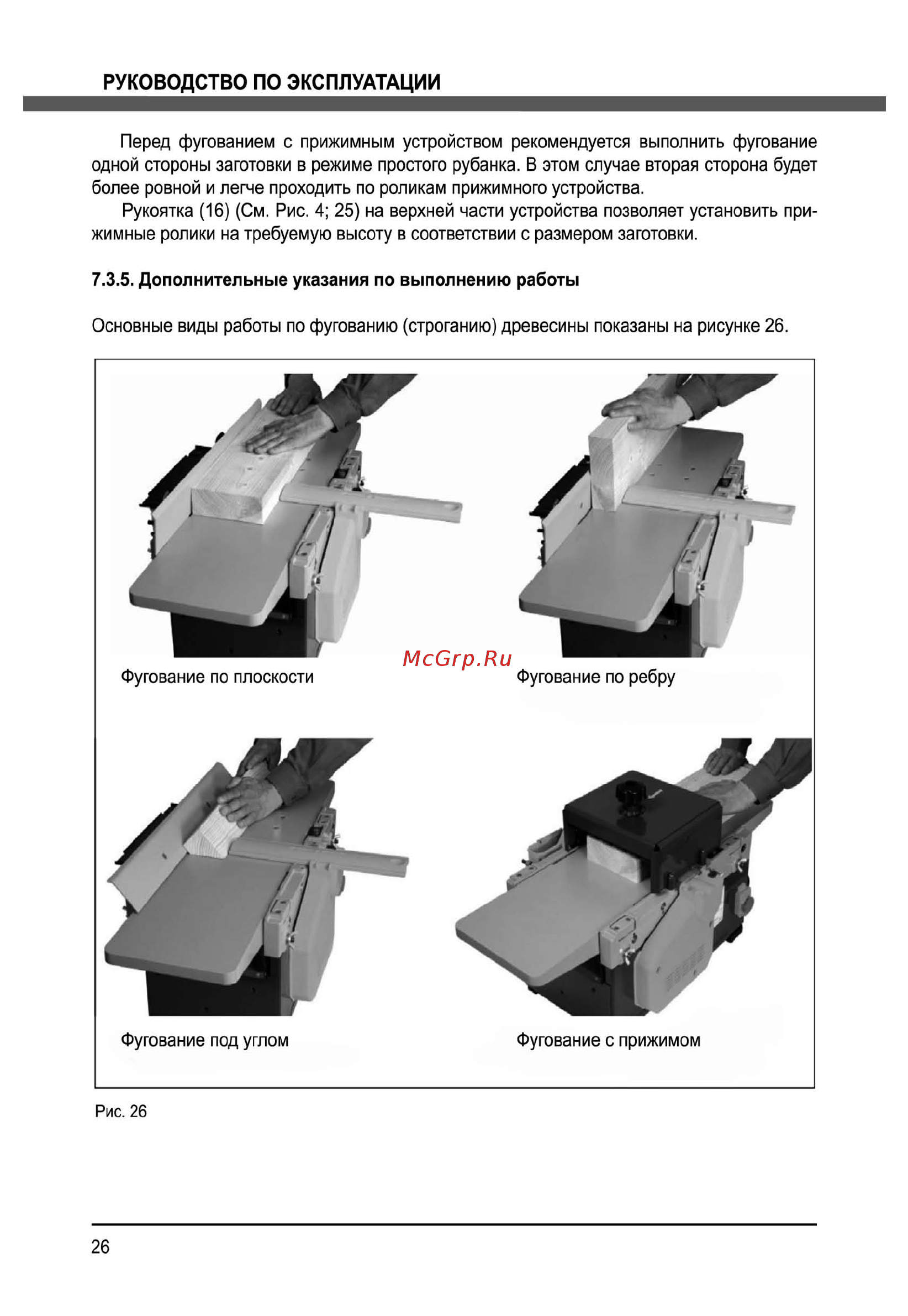 Elitech сду 2200 [26/36] Руководство по эксплуатации