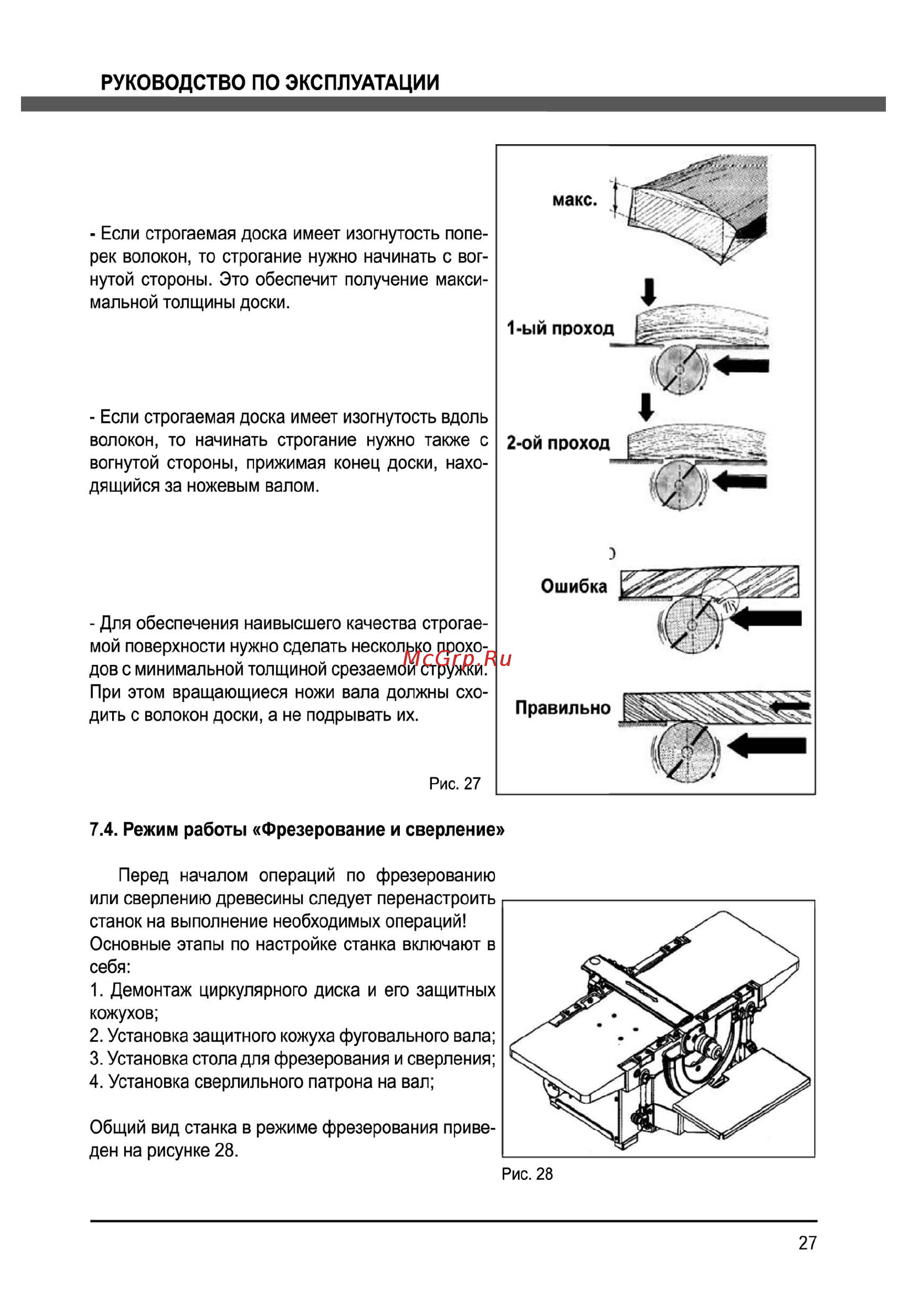 Elitech сду 2200 [27/36] Руководство по эксплуатации