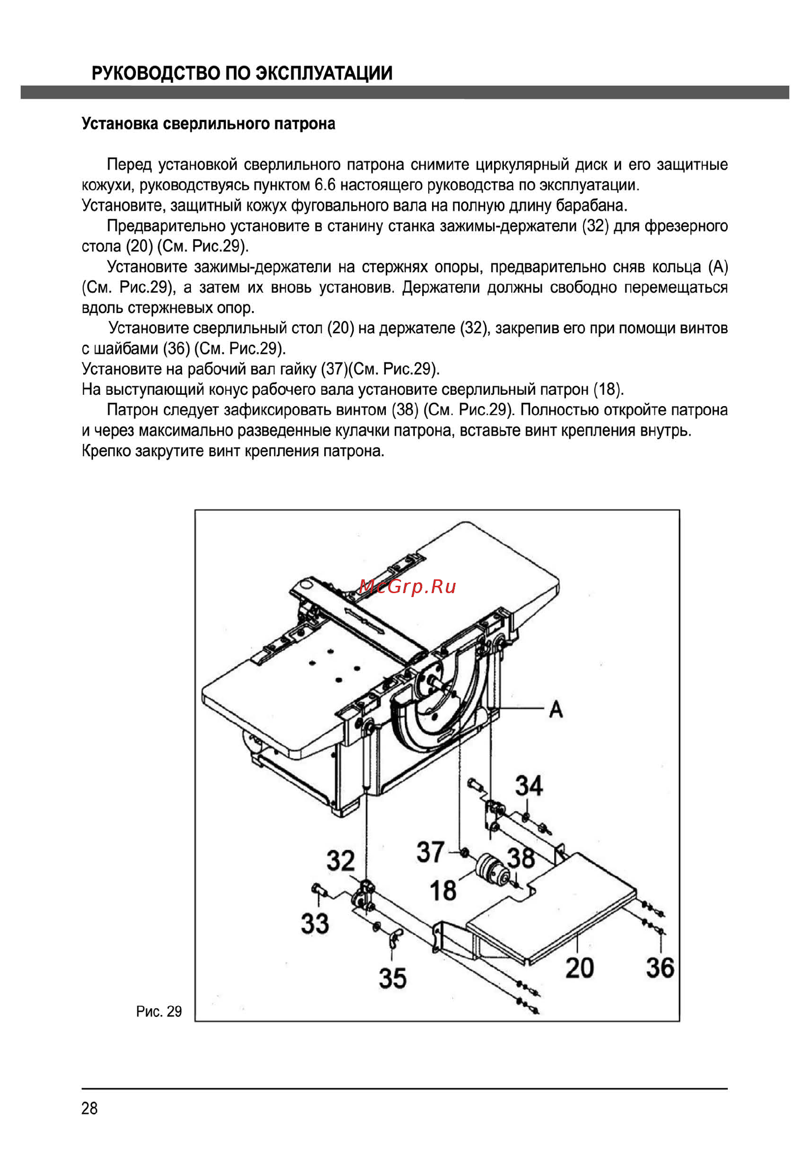 Elitech сду 2200 [28/36] Руководство по эксплуатации