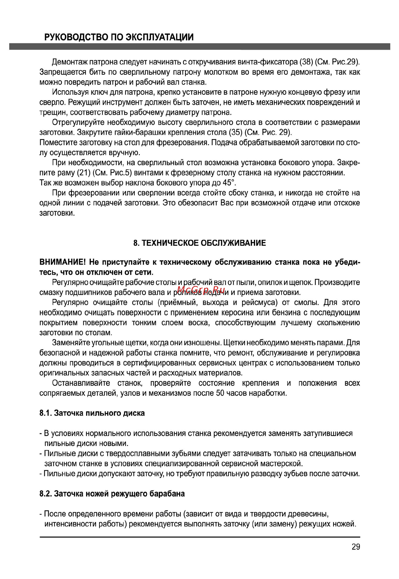 Elitech сду 2200 [29/36] Руководство по эксплуатации