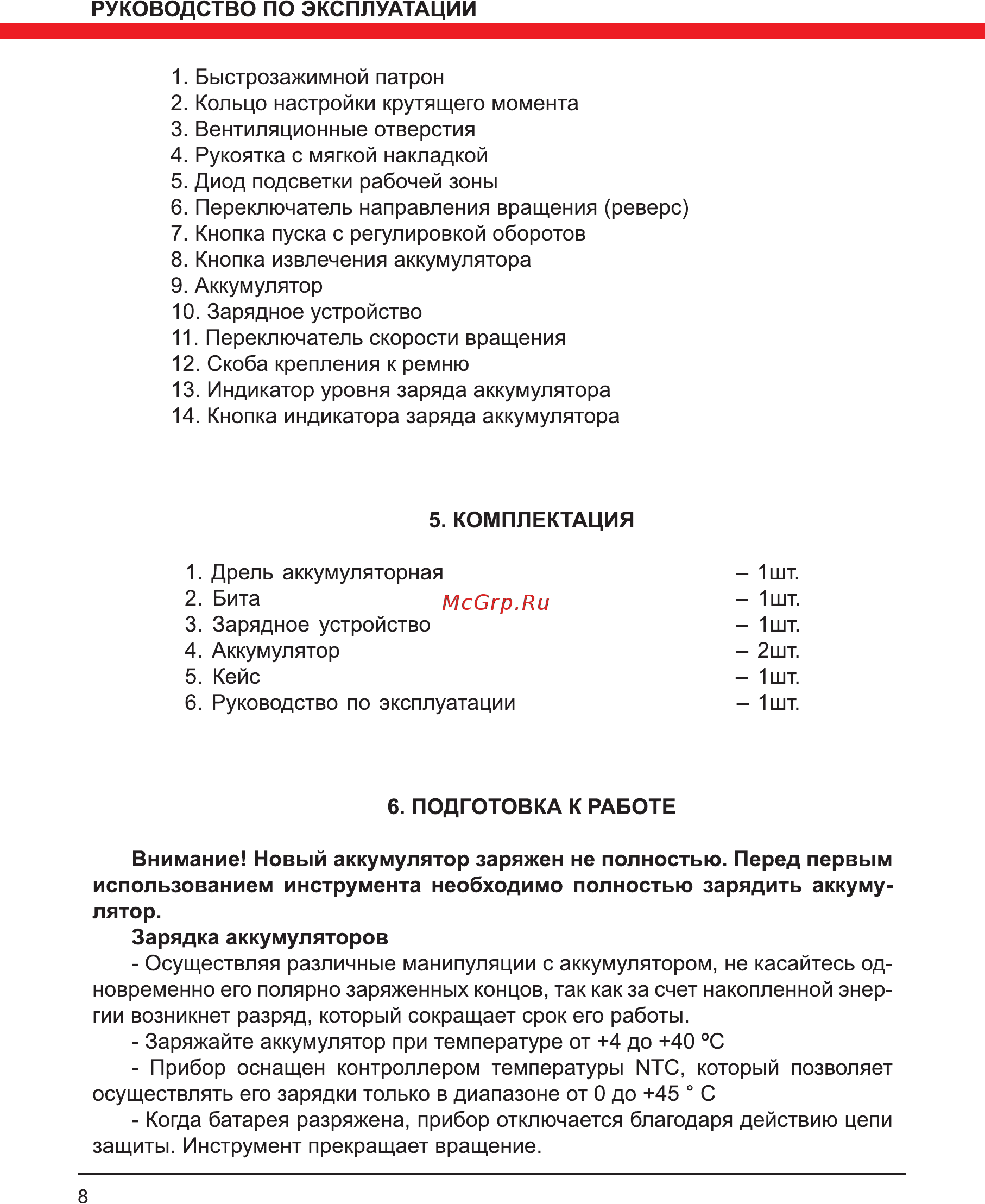 Elitech да 14лk2 (3 а*ч) Инструкция по эксплуатации онлайн [8/16] 192005