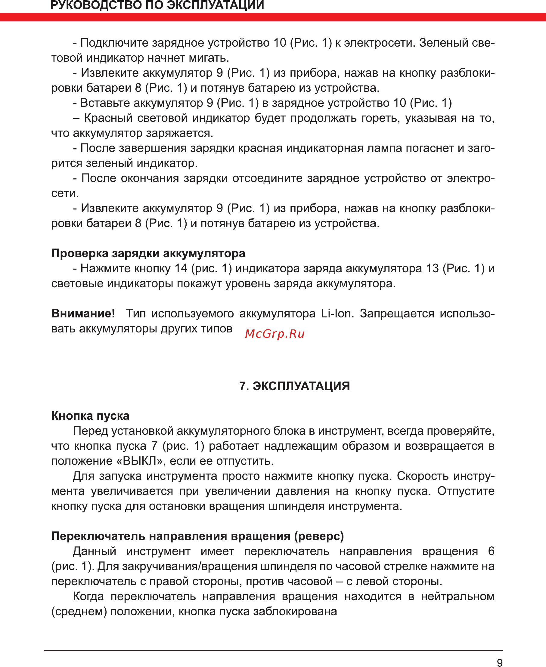 Elitech да 14лk2 (3 а*ч) Инструкция по эксплуатации онлайн [9/16] 192005