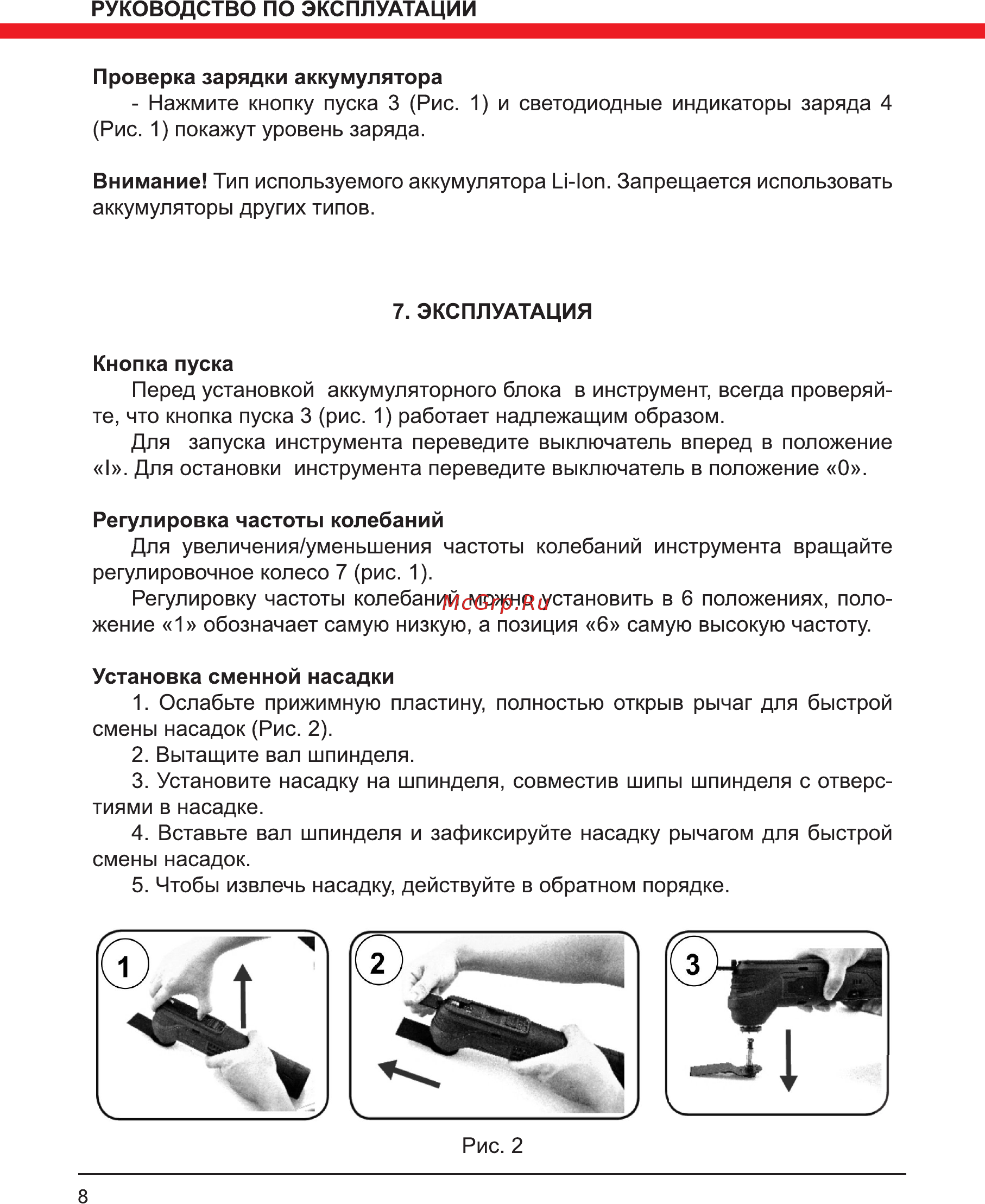 Elitech миа 10,8лк2 Инструкция по эксплуатации онлайн [8/12] 192007