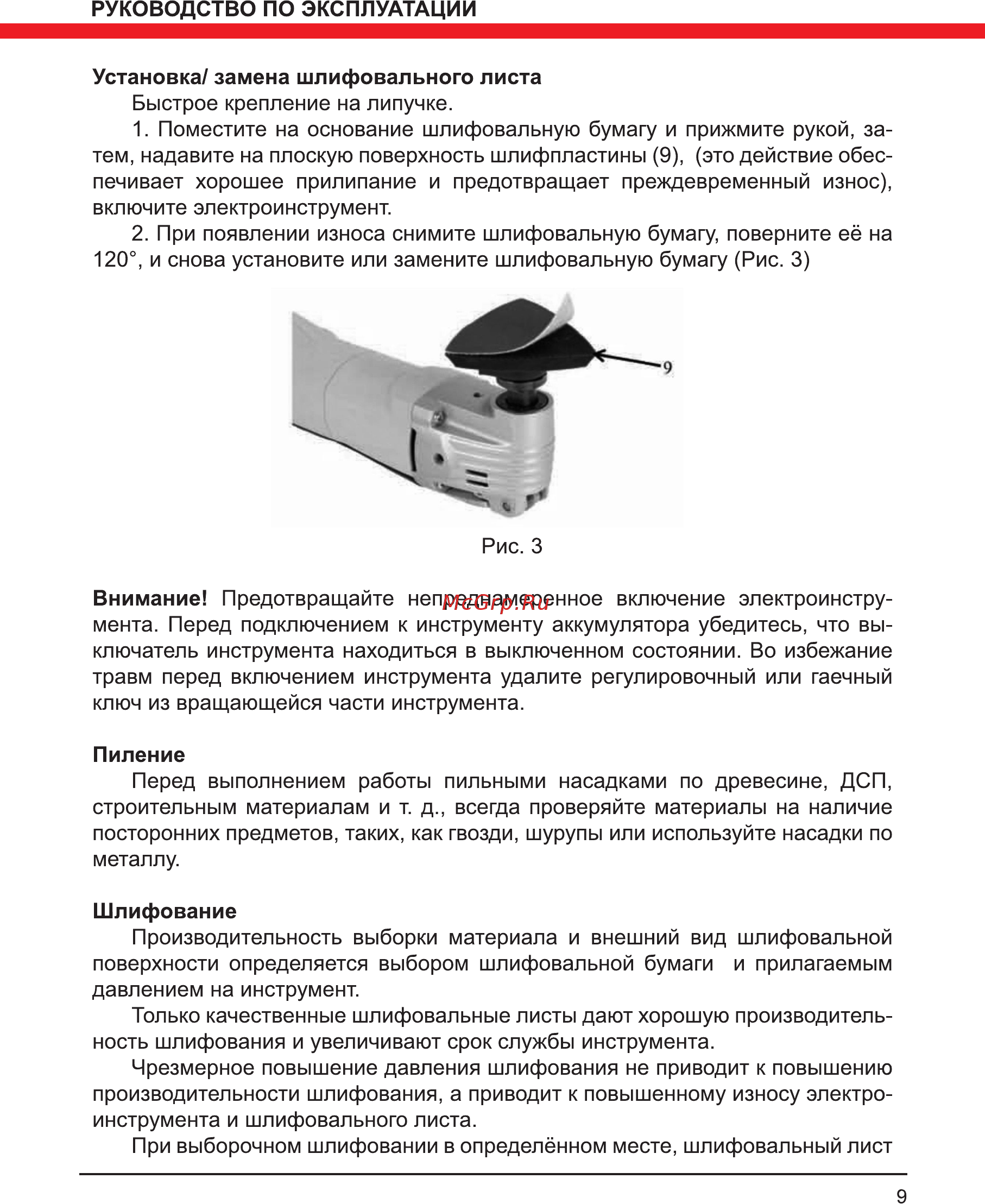 Elitech миа 10,8лк2 Инструкция по эксплуатации онлайн [9/12] 192007
