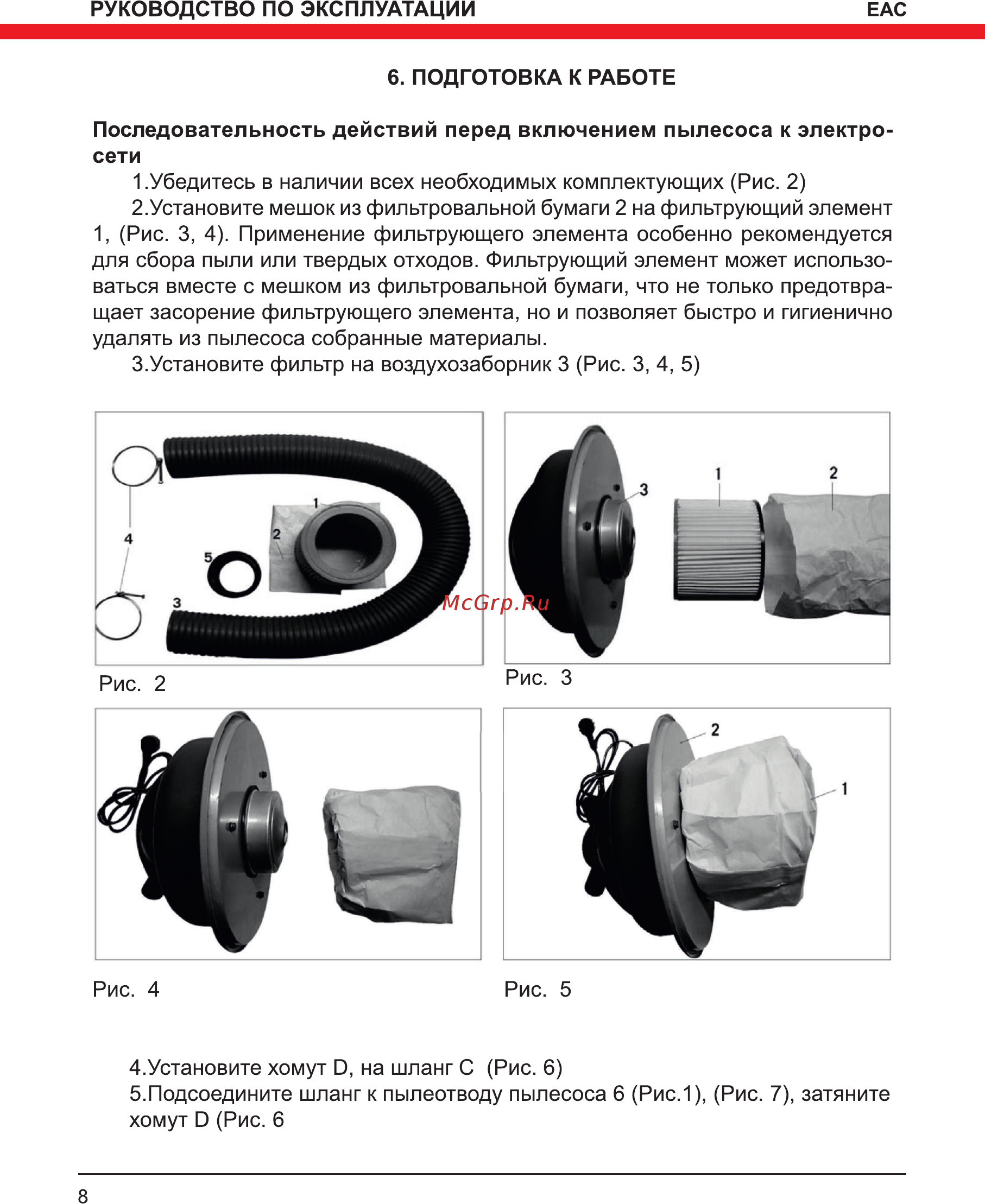Elitech пдс 1100к Инструкция по эксплуатации онлайн [8/12] 192008