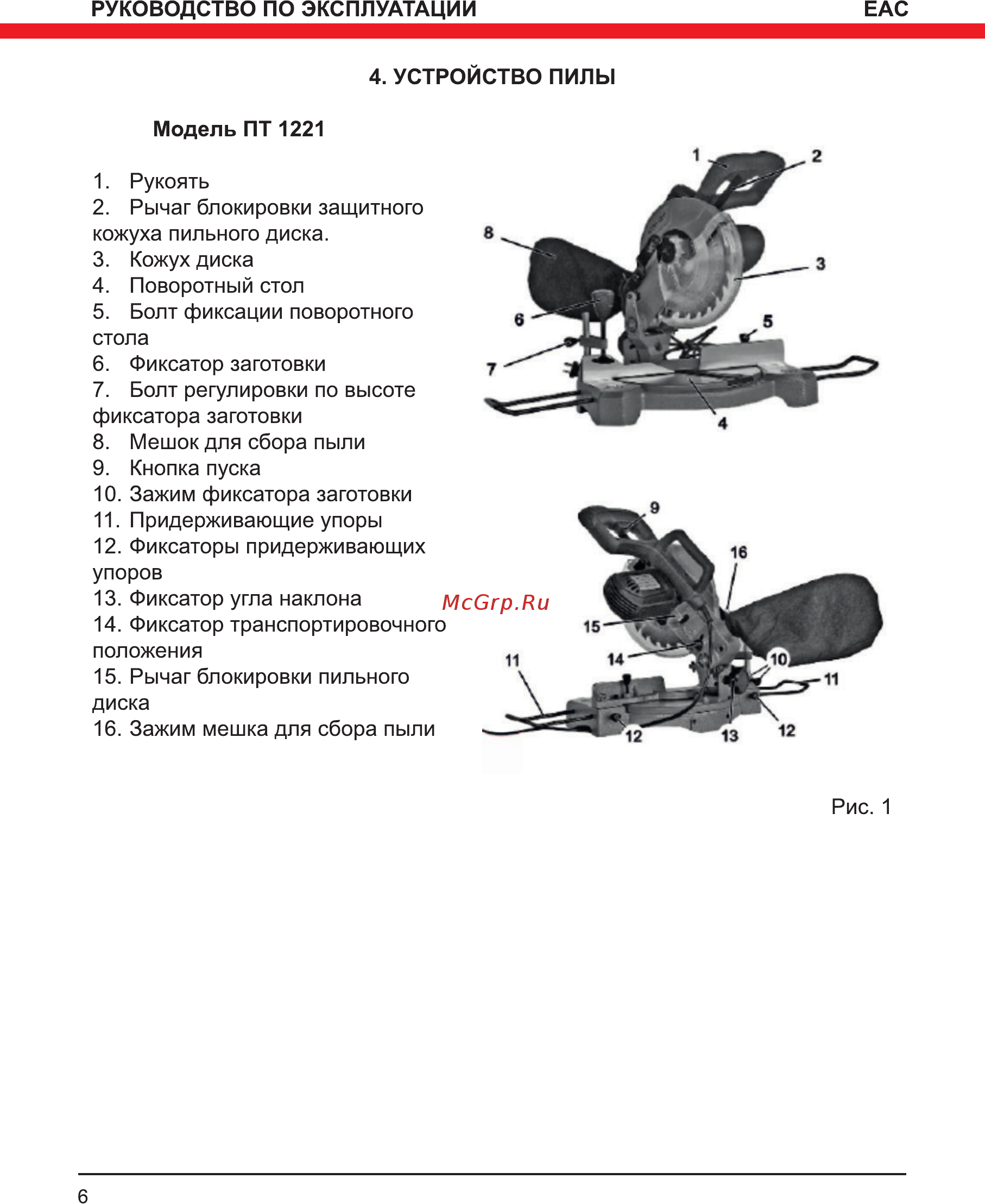 Elitech пт 1825к Инструкция по эксплуатации онлайн [6/20] 192010