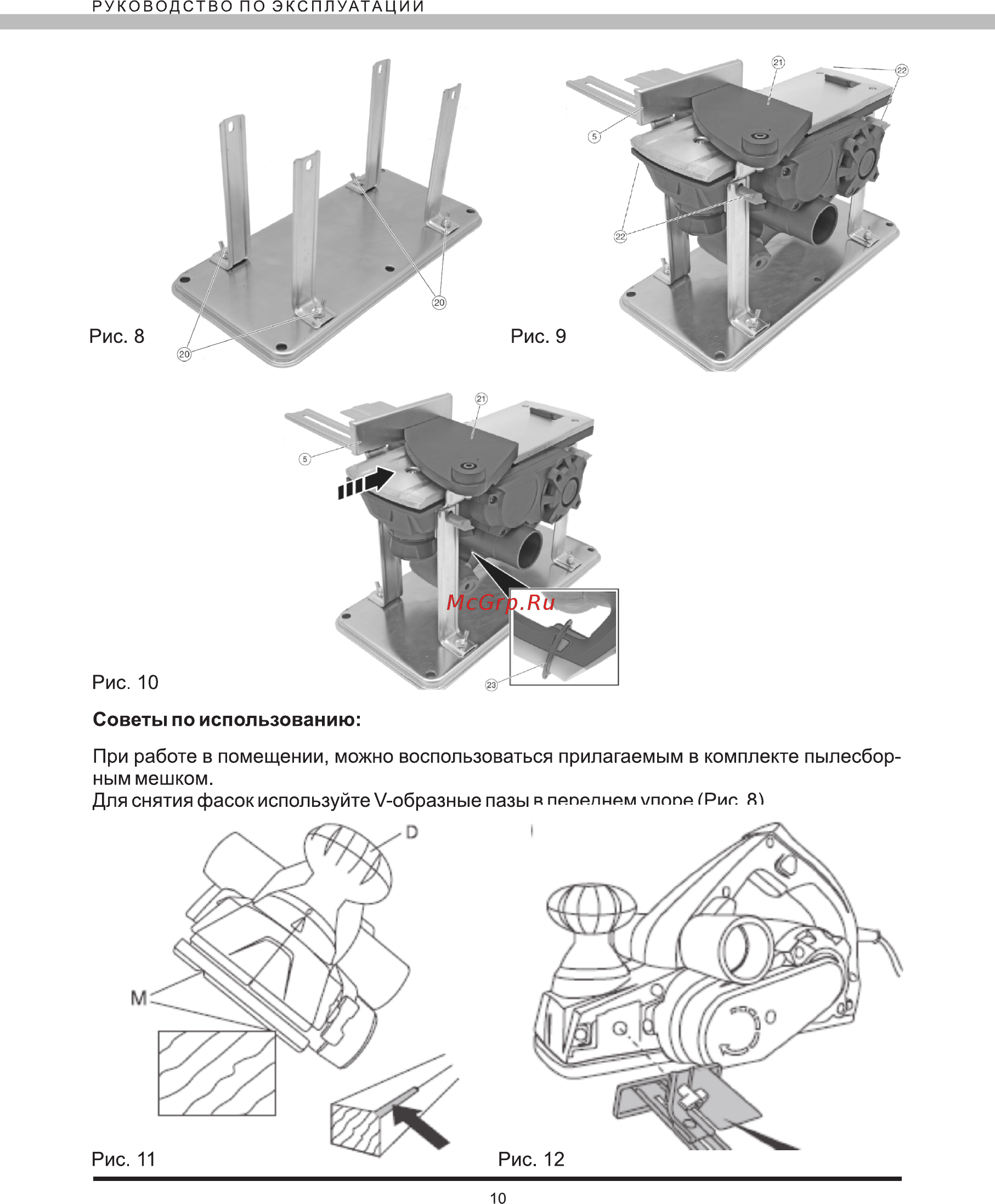Elitech р 82 Инструкция по эксплуатации онлайн [10/12] 192014