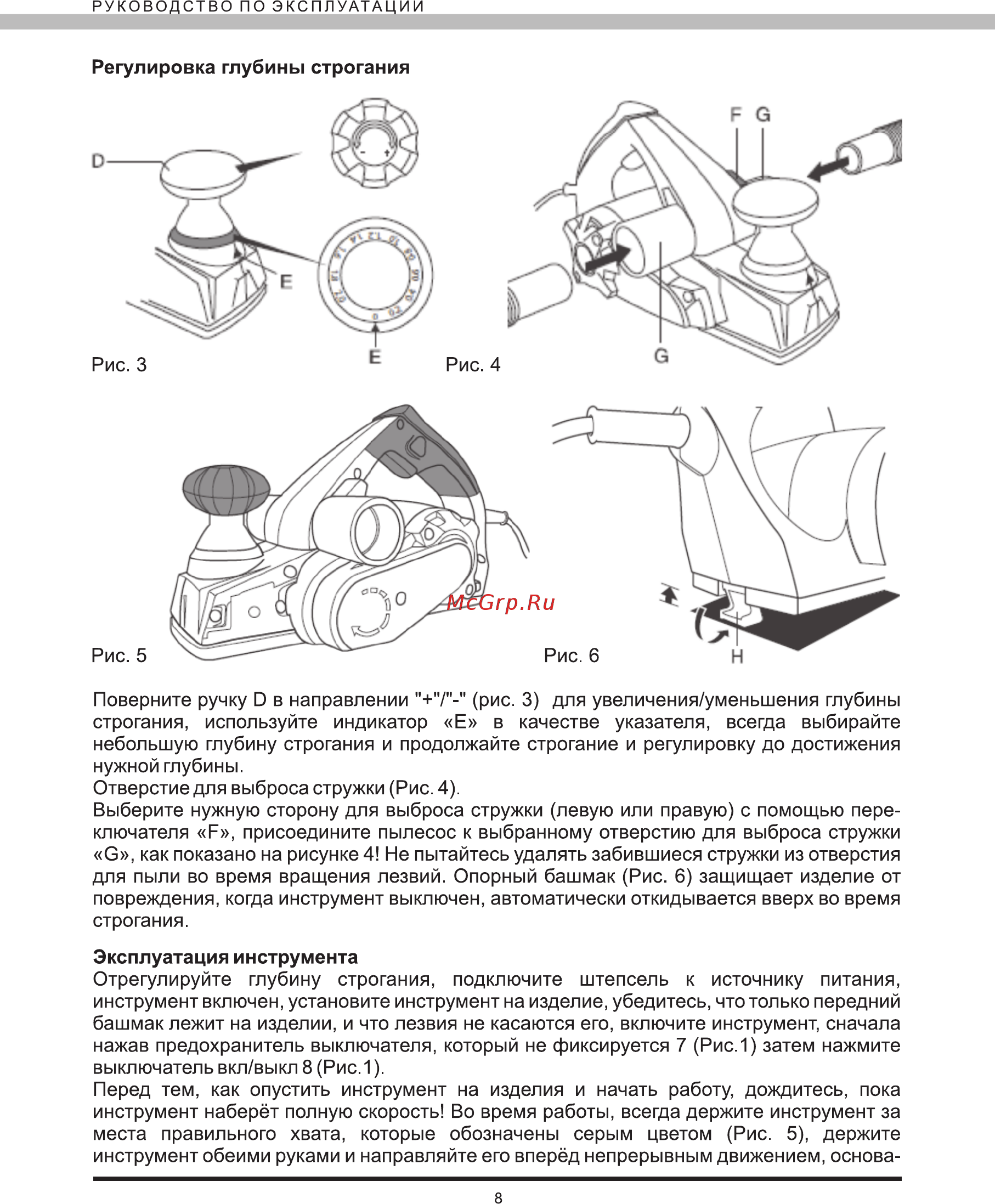 Elitech р 110 Инструкция по эксплуатации онлайн [8/12] 192015