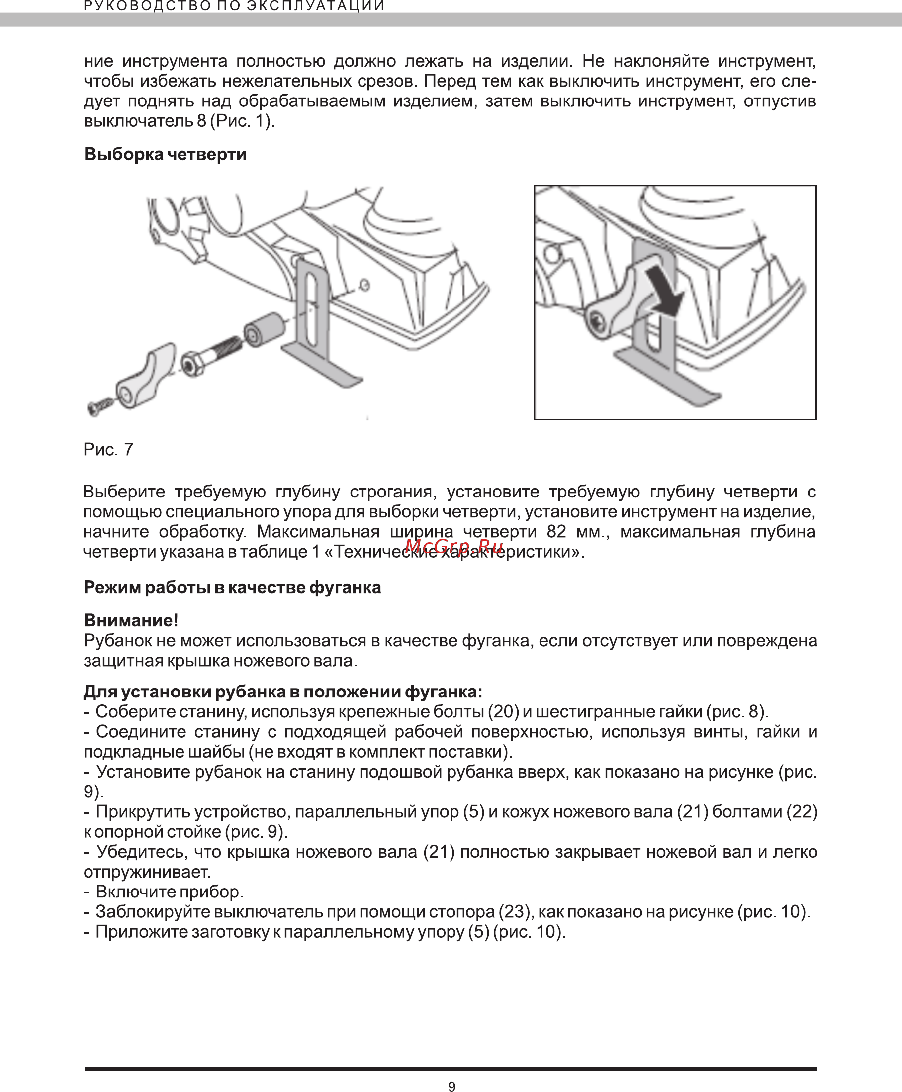 Elitech р 110 Инструкция по эксплуатации онлайн [9/12] 192015