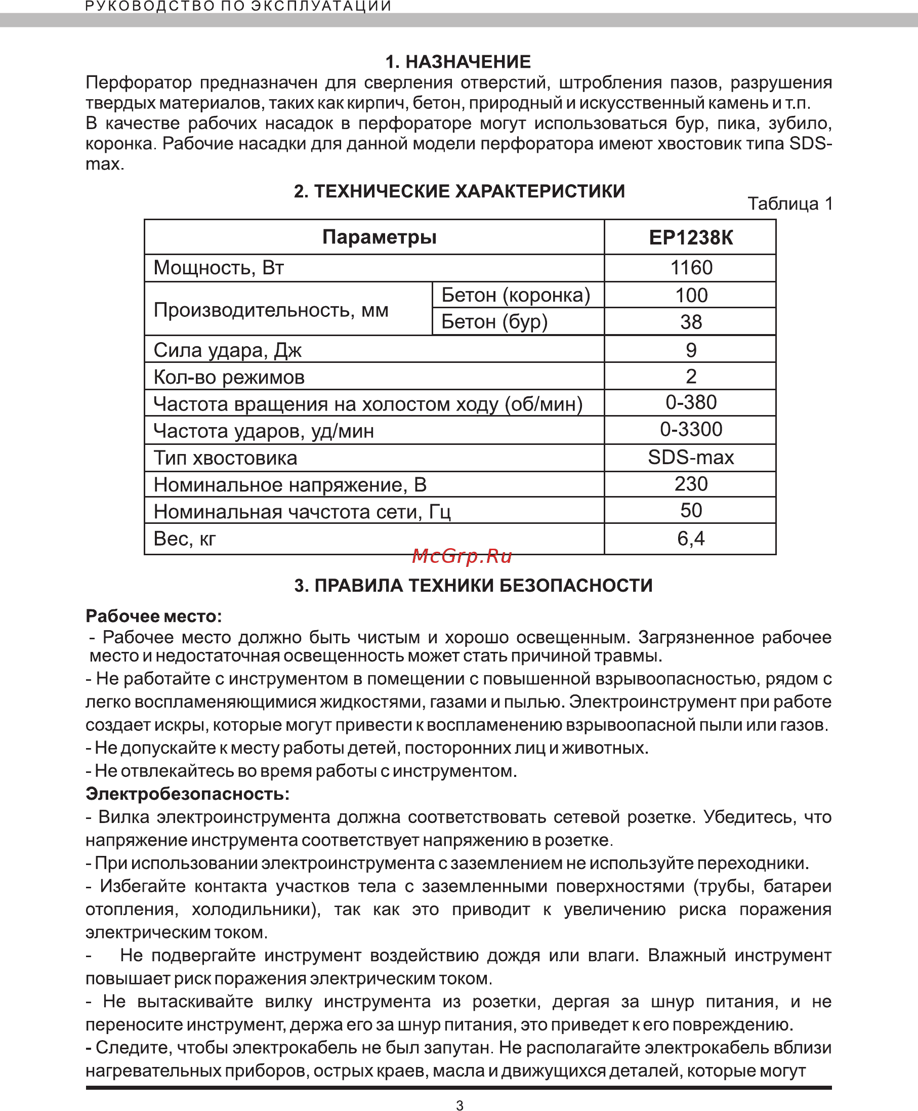 Elitech ер1238к [4/12] Параметры ер1238к