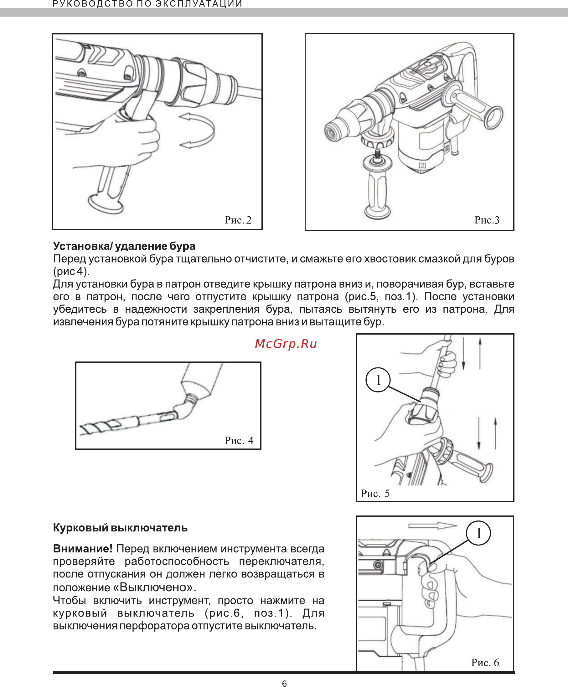 Elitech ер1238к [7/12] Рис 5