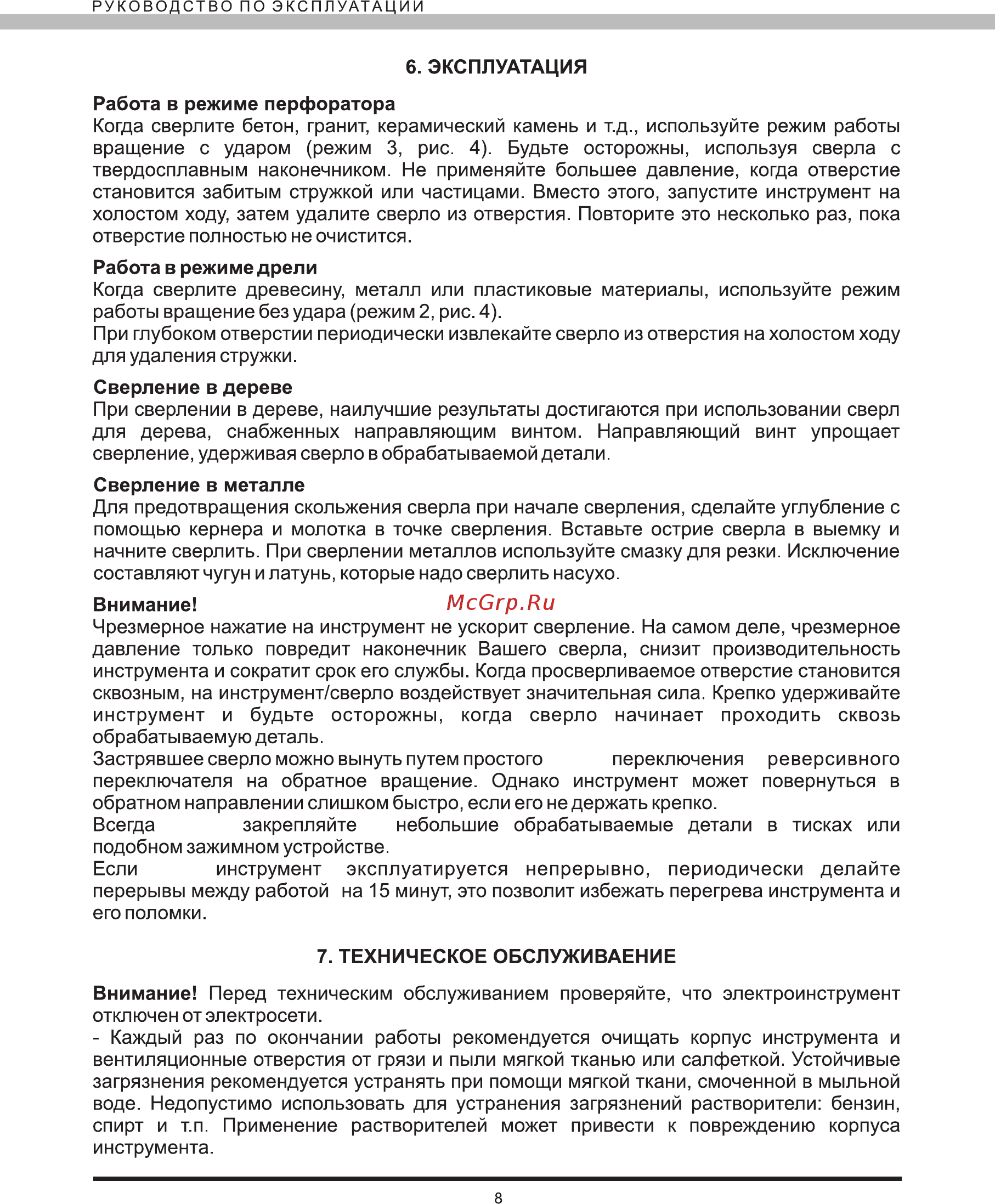 Elitech ед0610 Инструкция по эксплуатации онлайн [9/12] 192017