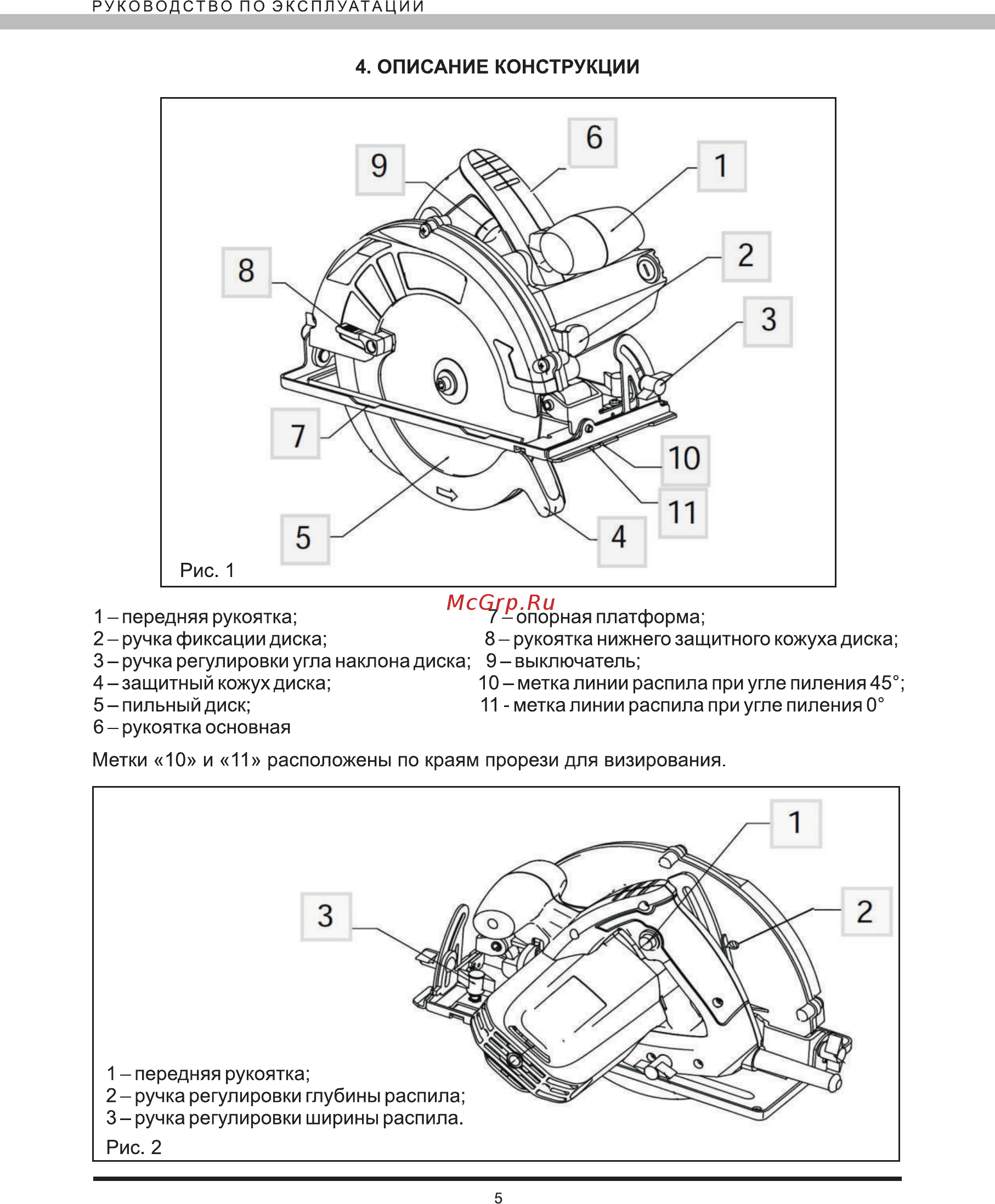 Elitech пд1363 Инструкция по эксплуатации онлайн [6/12] 192019