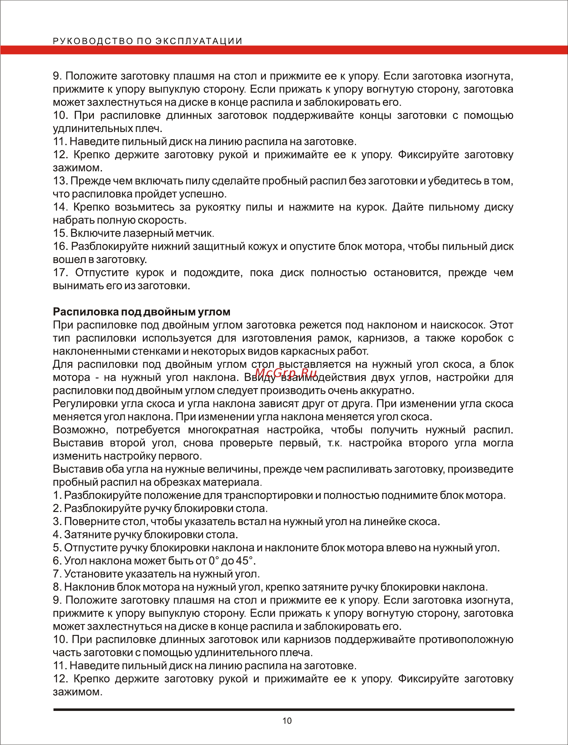 Elitech пт 1200 Инструкция по эксплуатации онлайн [10/11] 192021